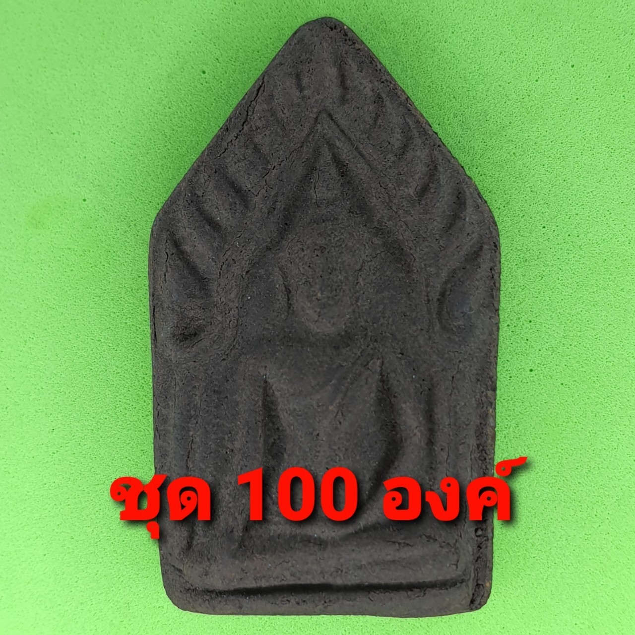 พระเครื่อง ขุนแผน เนื้อแร่เหล็กน้ำพี้ แบบที่3 100องค์ พระขุนแผน พระเครื่องพระขุนแผน ขุนแผนห้อยคอ ขุนแผนแขวนคอ บูชาขุนแผน ขุนแผนมหาเสน่ห์ ขุนแผนแท้ พระขุนแผนแท้