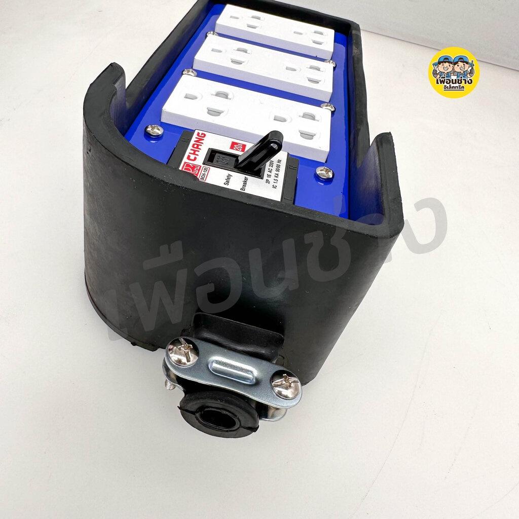 Sentoshi บล็อกยาง 4x8 พร้อมเบรกเกอร์ ไม่มีเบรกเกอร์ ปลั๊กพ่วง บล็อกยาง บ็อกยาง ปลั๊กสนาม ปลั๊กยาง เต้ารับ เบรกเกอร์ ปลั๊กไฟ