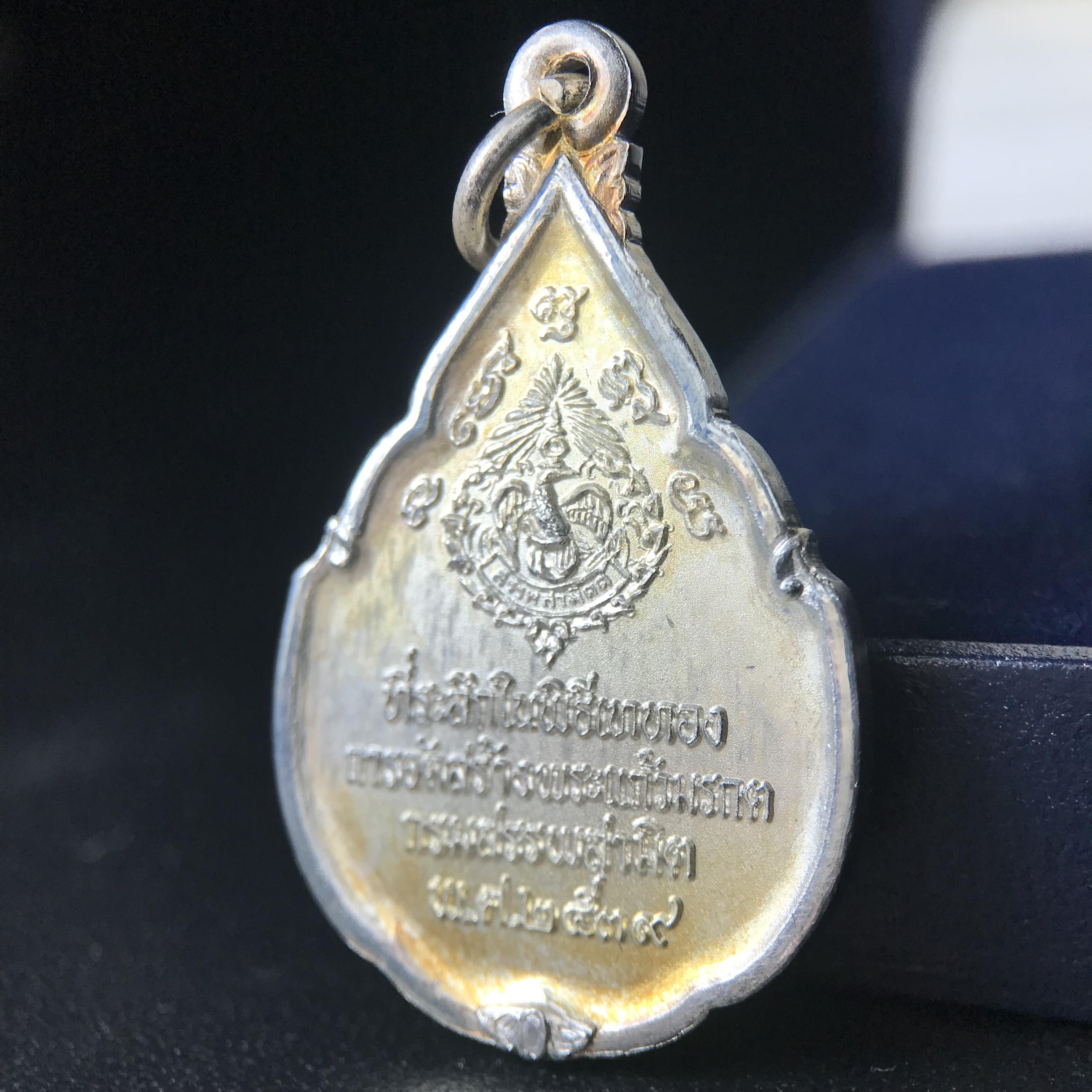 เหรียญพระแก้วมรกต ที่ระลึกในพิธีเททองการจัดสร้างพระแก้วมรกตกรมสรรพสามิต พ.ศ.2539 และในวโรกาสที่พระบาทสมเด็จพระเจ้าอยู่หัวทรงครองราชย์ครบ 50 ปี เนื้อเงิน ทรงหยดน้ำ(พิมพ์มีหูห่วง)(สภาพผิวเดิมขึ้นรุ้งสวยมาก)(พิธีใหญ่)**เนื้อเงินรุ่นนี้พบเจอน้อยมาก**