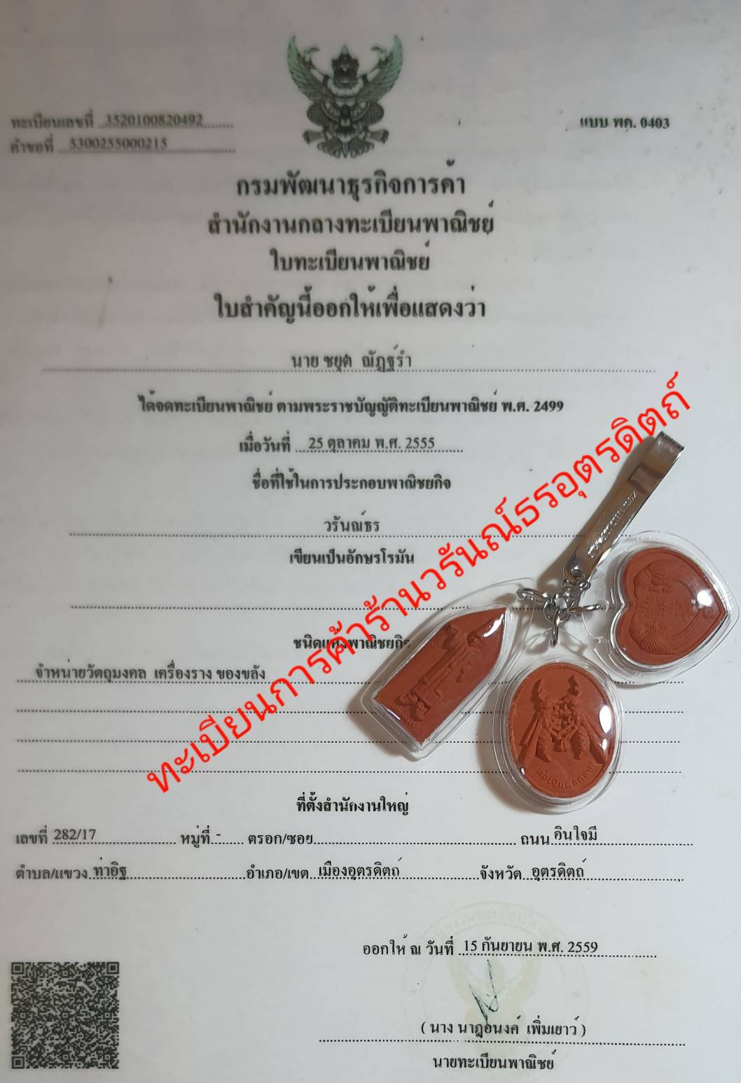 ของนำโชค วัตถุมงคลเสริมด้านโชคลาภ ค้าขาย สีส้ม เสริมโชคลาภ ของเสริมโชคลาภ เสริมโชค เสริมดวงโชคลาภ