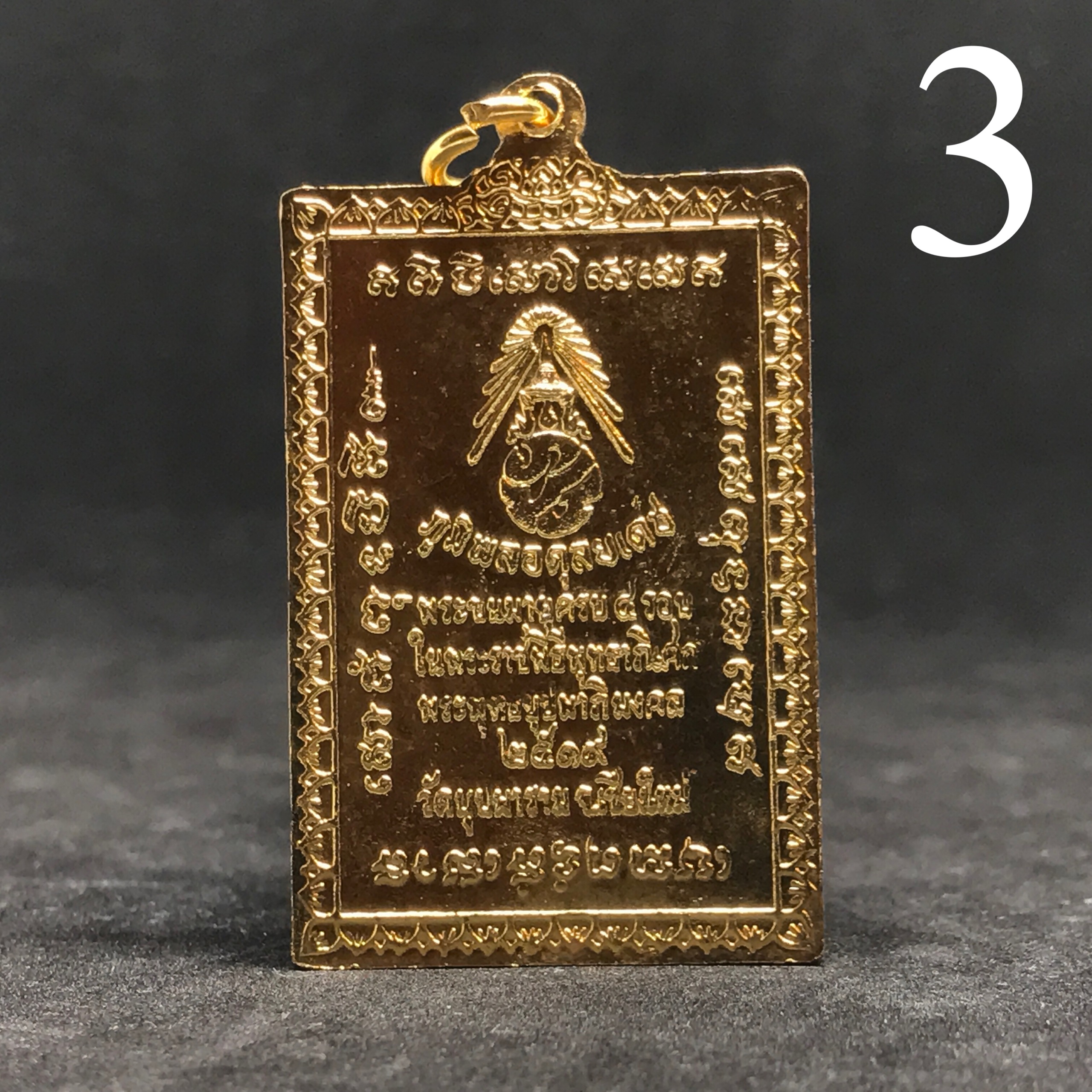 เหรียญบุพพาภิมงคล ภปร. ๔ รอบ ปี ๒๕๑๙(ของดีที่ถูกซ่อนเร้น)(ในหลวงรัชการที่9เสด็จในพิธี)