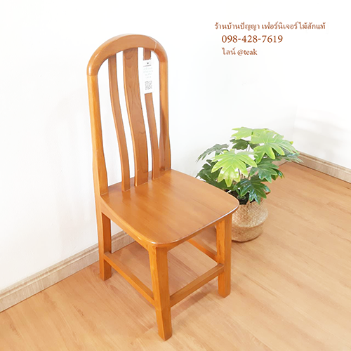 เก้าซี่หัวโค้งไม้สักแท้