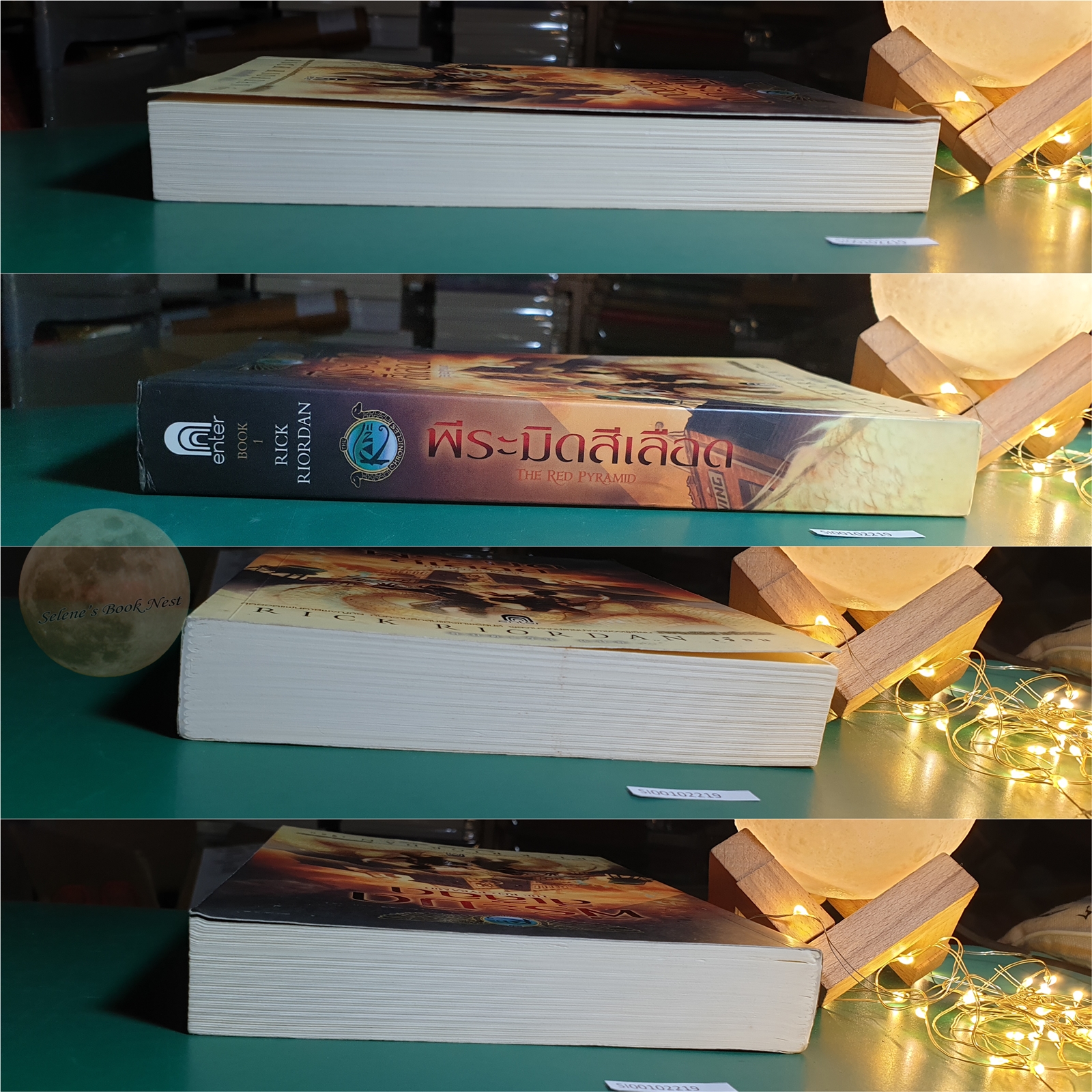 (SET) The Kane Chronicles / พีระมิดสีเลือด (The Red Pyramid), บัลลังก์แห่งไฟ (The Throne of Fire), ล่าเงาพญางู (The Serpent's Shadow) / Rick Riordan (ริก ไรออร์แดน)