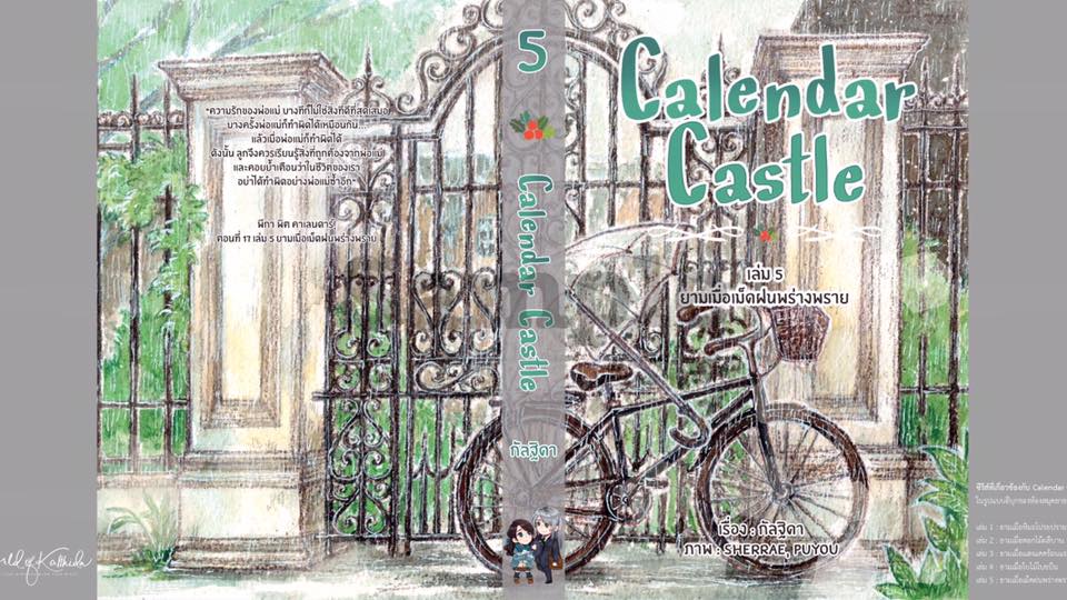 Calendar Castle Jacket Cover