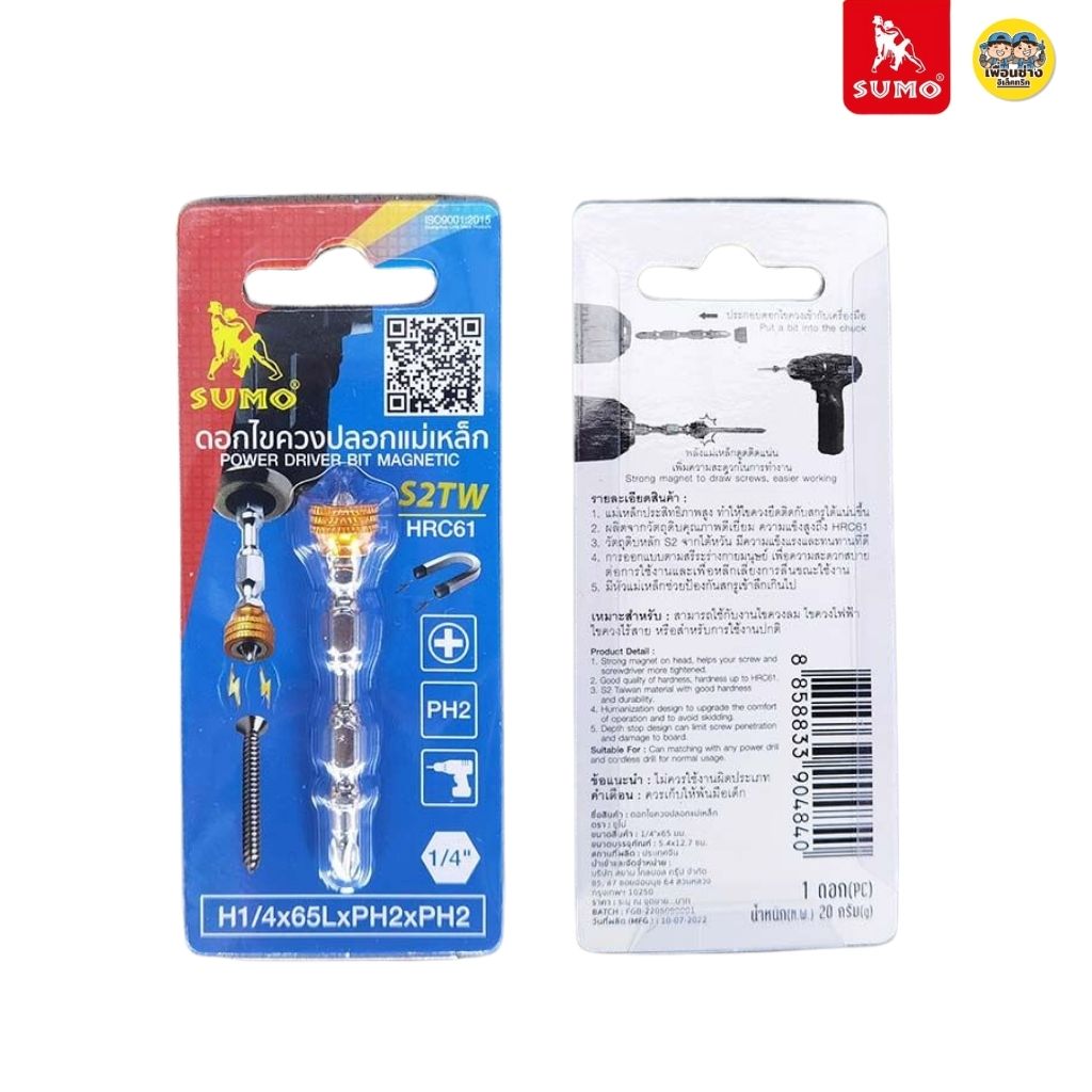 SUMO ดอกไขควงปลอกแม่เหล็ก รุ่น H1/4x65LxPH2xPH2 ดอกไขควง ดอกสว่าน แม่เหล็ก