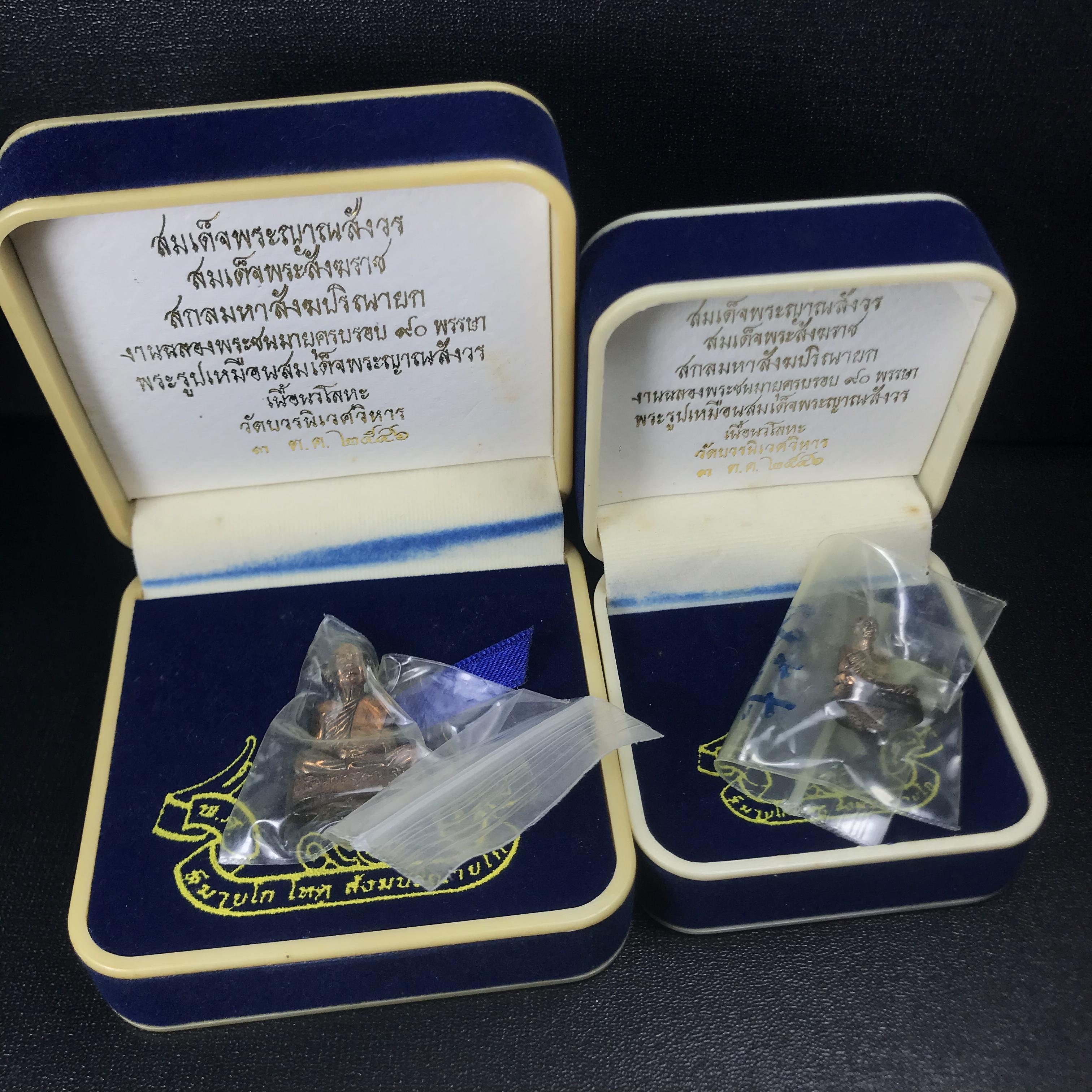 พระรูปเหมือนลอยองค์ สมเด็จพระสังฆราช วัดบวรนิเวศวิหาร รุ่น คชวัตร ปี2546 ที่ระลึกงานฉลองพระชนมายุ 90 พรรษา เนื้อนวโหละ (พิมพ์ใหญ่หน้าตัก 1.5ซม.+พิมพ์เล็กหน้าตัก1 ซม.)รวม1 ชุด 2 องค์