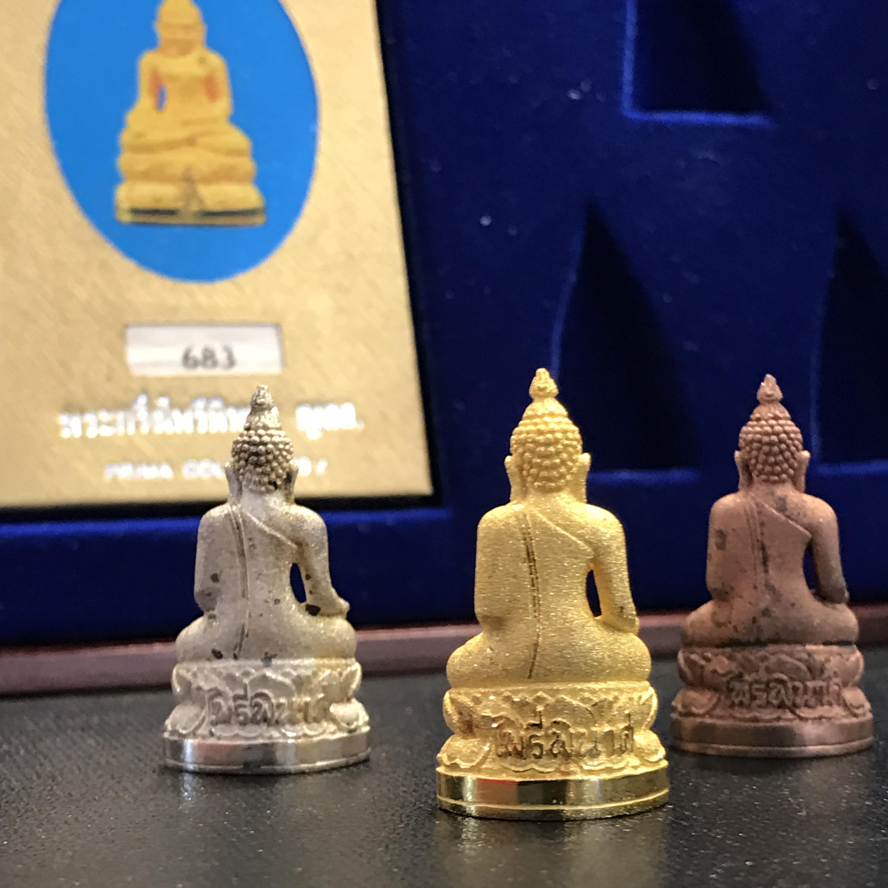 พระกริ่งไพรีพินาศ ญสส. รุ่นกาญจนาภิเษก ชุดทองคำ ปี2539 วัดบวรนิเวศ สภาพสวยพร้อมกล่องเดิม