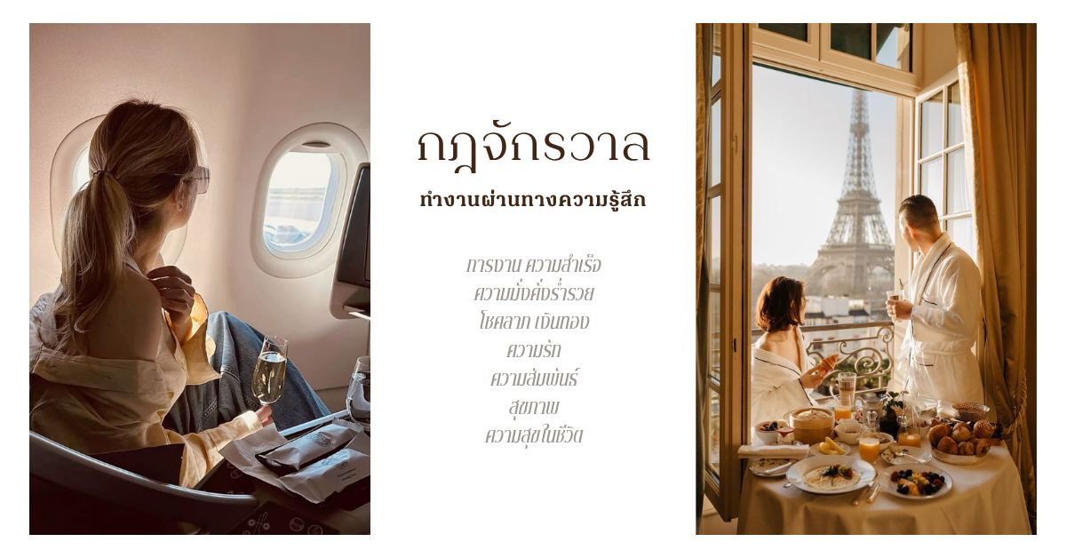 กฎจักรวาล กฎจักรวาล