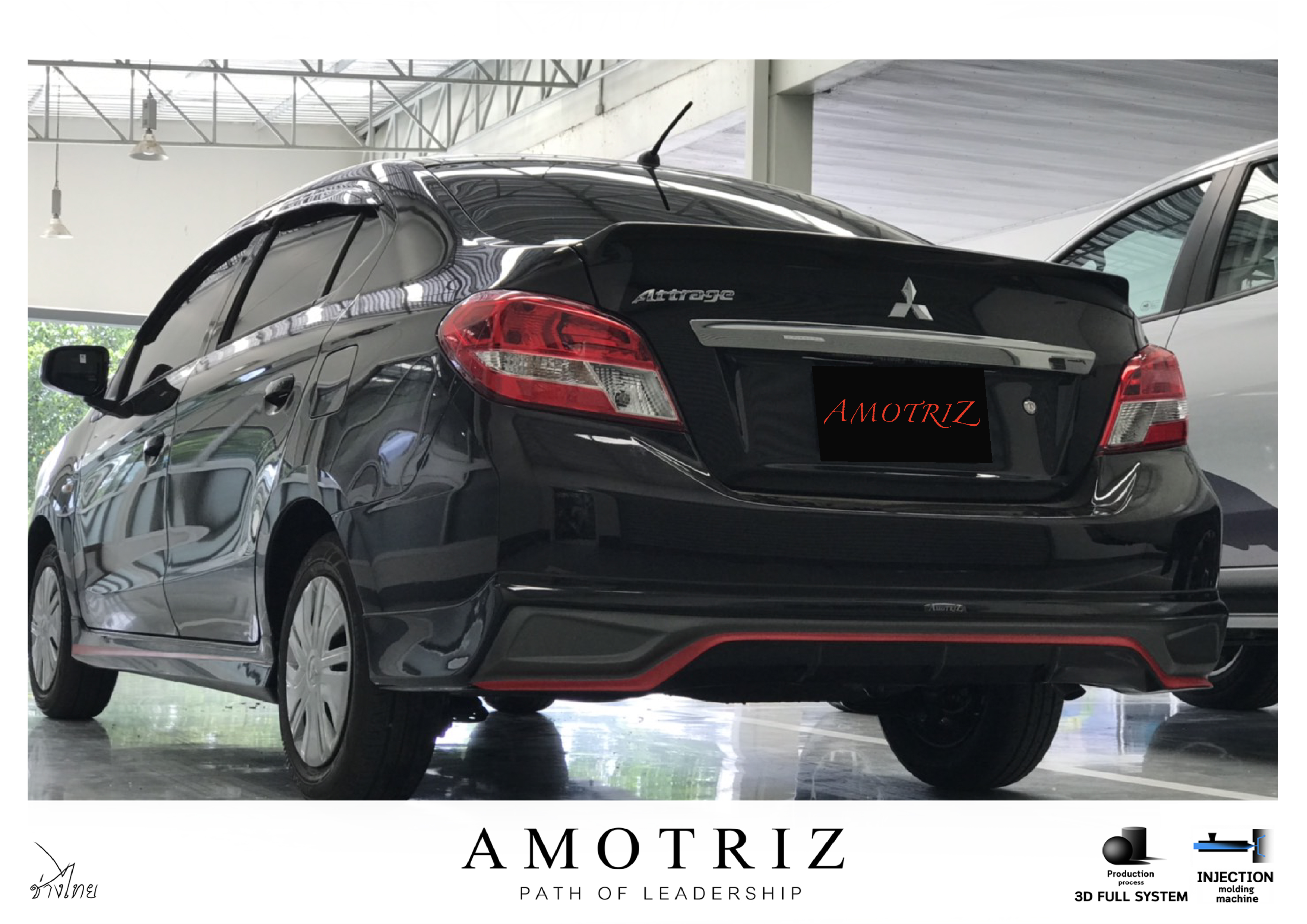 ชุดแต่งแอททราจ 2017 bodykits