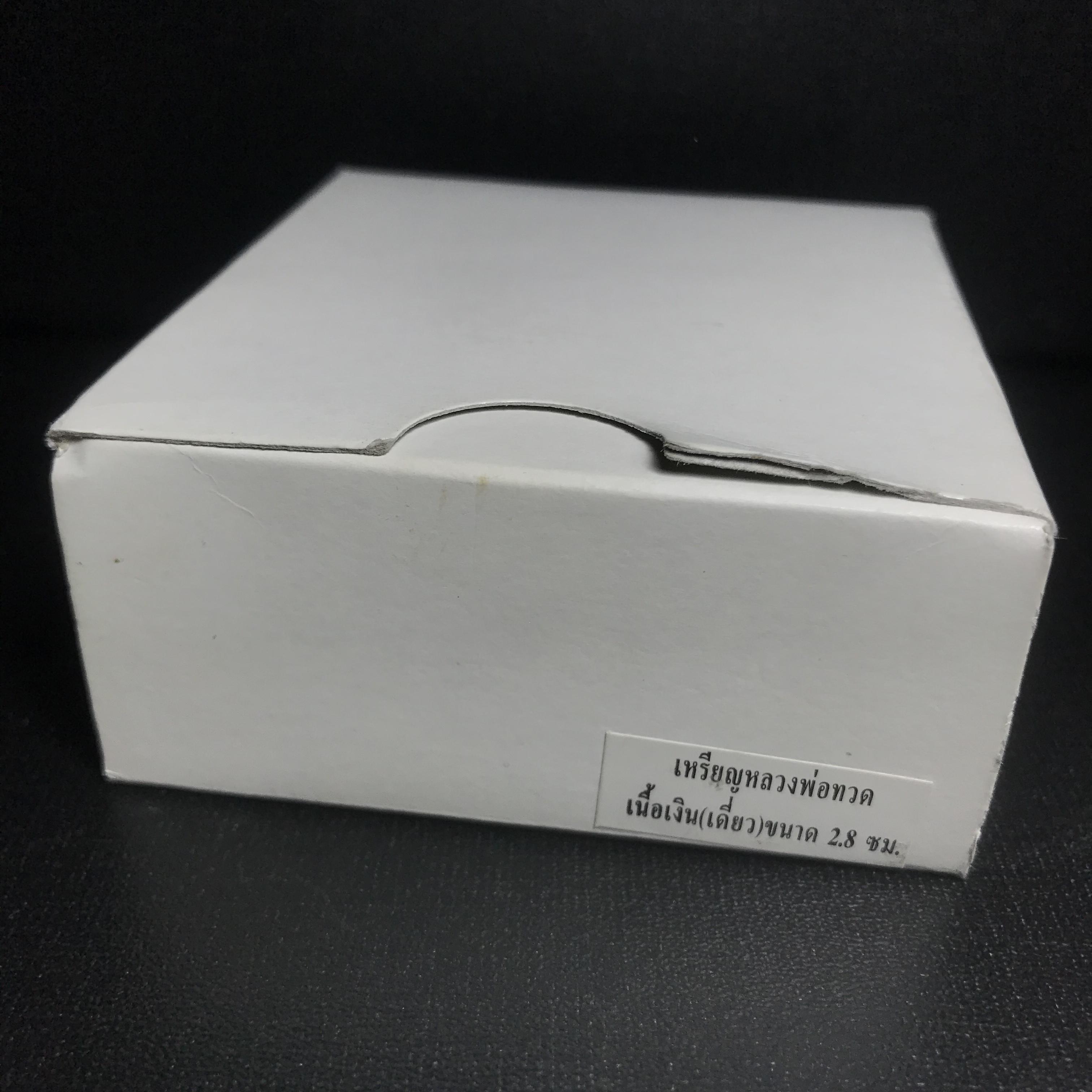 เหรียญหลวงพ่อทวด รุ่นสมเด็จเจ้าฟ้ามหาจักรี 48พรรษา โดยสภากาชาดไทย ปี2546 เนื้อเงินเดี่ยว ขนาด 2.8 ซม.พร้อมกล่องบรรจุเดิมสวยงาม