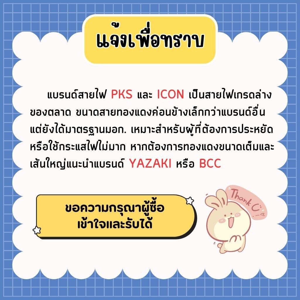 Thai Union 4x2.5 ความยาว 50 เมตร สายอ่อน สายทองแดงแท้ ThaiUnion มีมอก. ไทยยูเนี่ยน