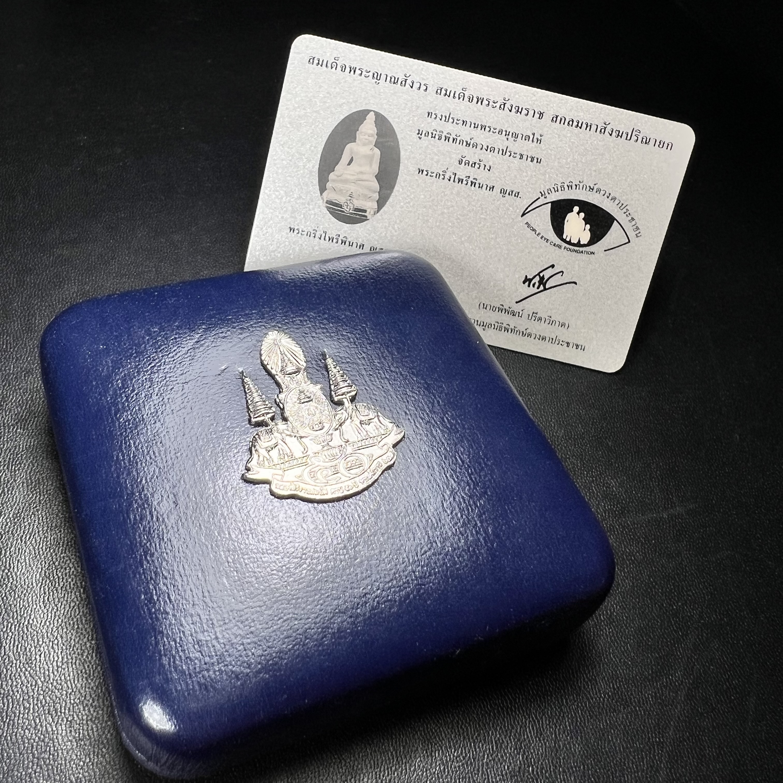 พระกริ่งไพรีพินาศ ญสส.มูลนิธิพิทักษ์ดวงตาประชาชน ฉลองศิริราชสมบัติครองราชย์ 50 ปี รัชกาลที่ 9 เนื้อเงินบริสุทธิ์ 99.9% ขนาดสูง 2.8 ซม. พร้อมกล่องบรรจุเดิมและการ์ดใบรับรองเดิมครบสมบูรณ์(องค์หมายเลข ๖๖๘๐)