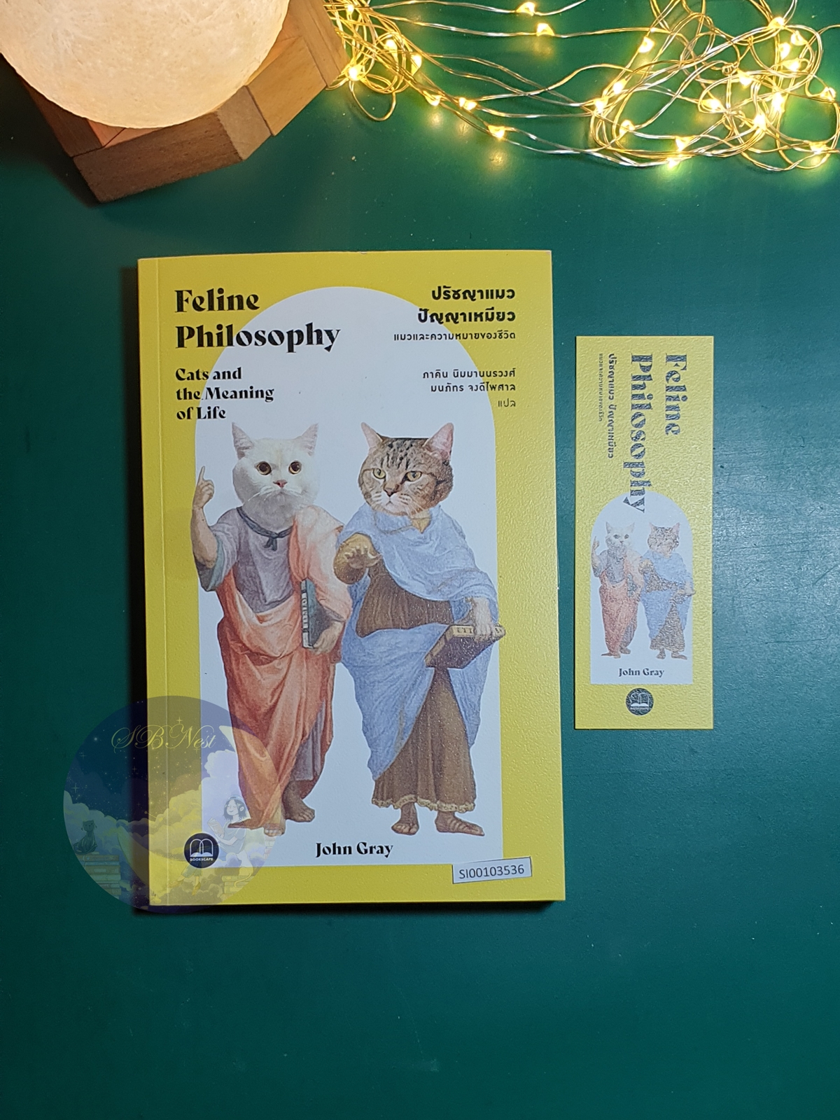 ปรัชญาแมว ปัญญาเหมียว แมวและความหมายของชีวิต (Feline Philosophy: Cats and the Meaning of Life) / John Gray