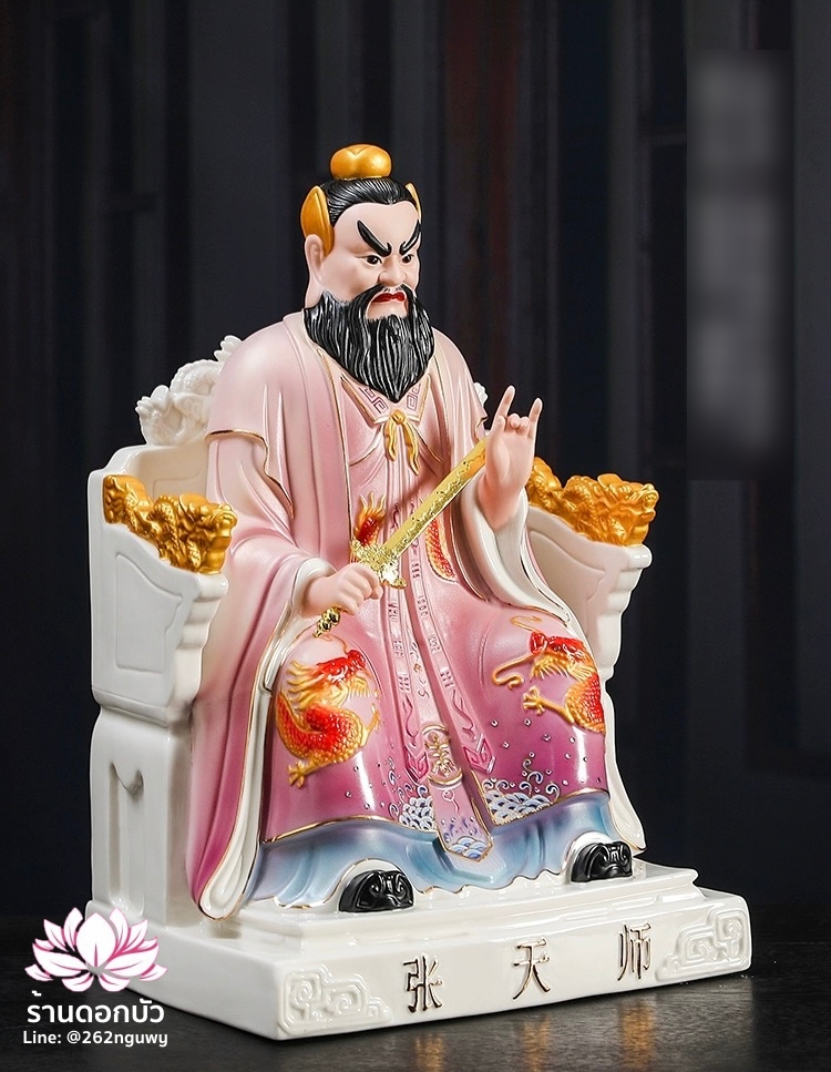 เตียวเทียนซือ เตียวฮู้เทียนซือ จางเทียนซือ ปางนั่งบัลลังก์มังกร งานกระเบื้องฮกเกี้ยน ขนาด 12/16 นิ้ว