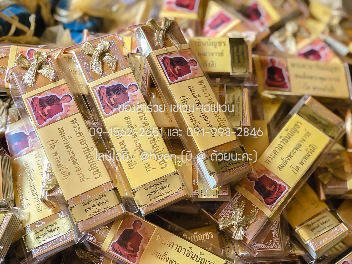 ของชำร่วยงานศพ แผ่นพับบทสวดมนต์พระคาถาชินบัญชร