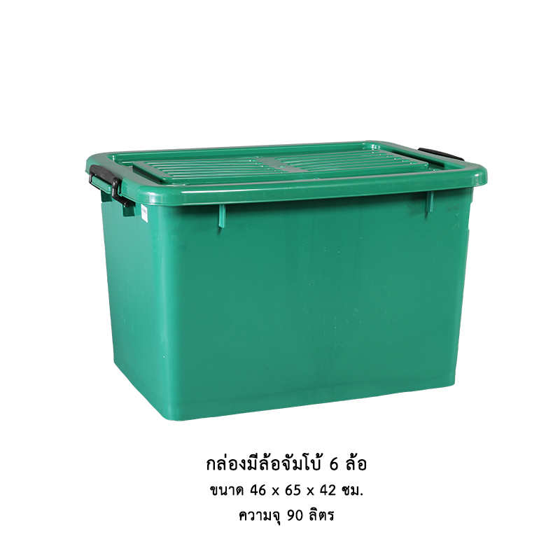 กล่องมีล้อจัมโบ้ 6 ล้อ