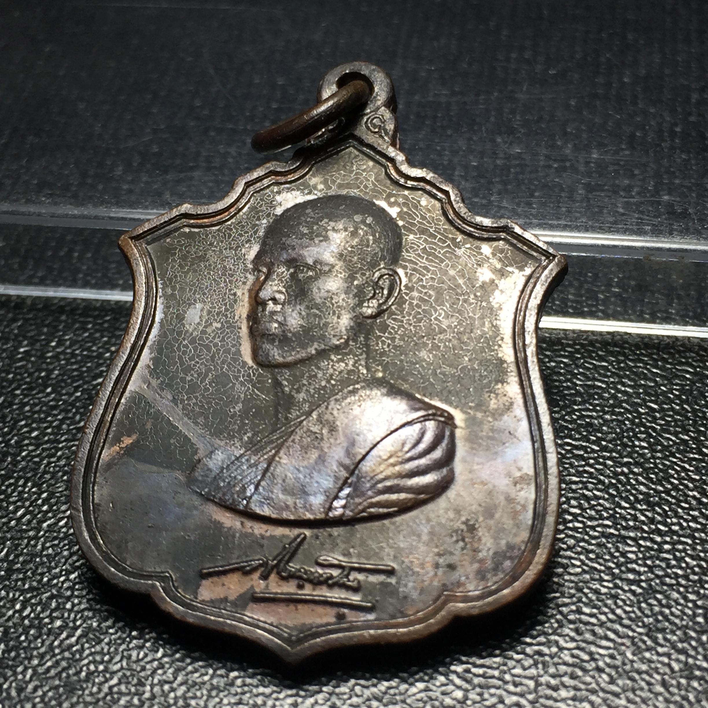 เหรียญทรงผนวช ร.10 ปี2521 รุ่นแรก เนื้อทองแดง(บล็อกเลขนูนมีขีด)(บล็อกพระอาทิตย์)บล็อกนิยมหายาก