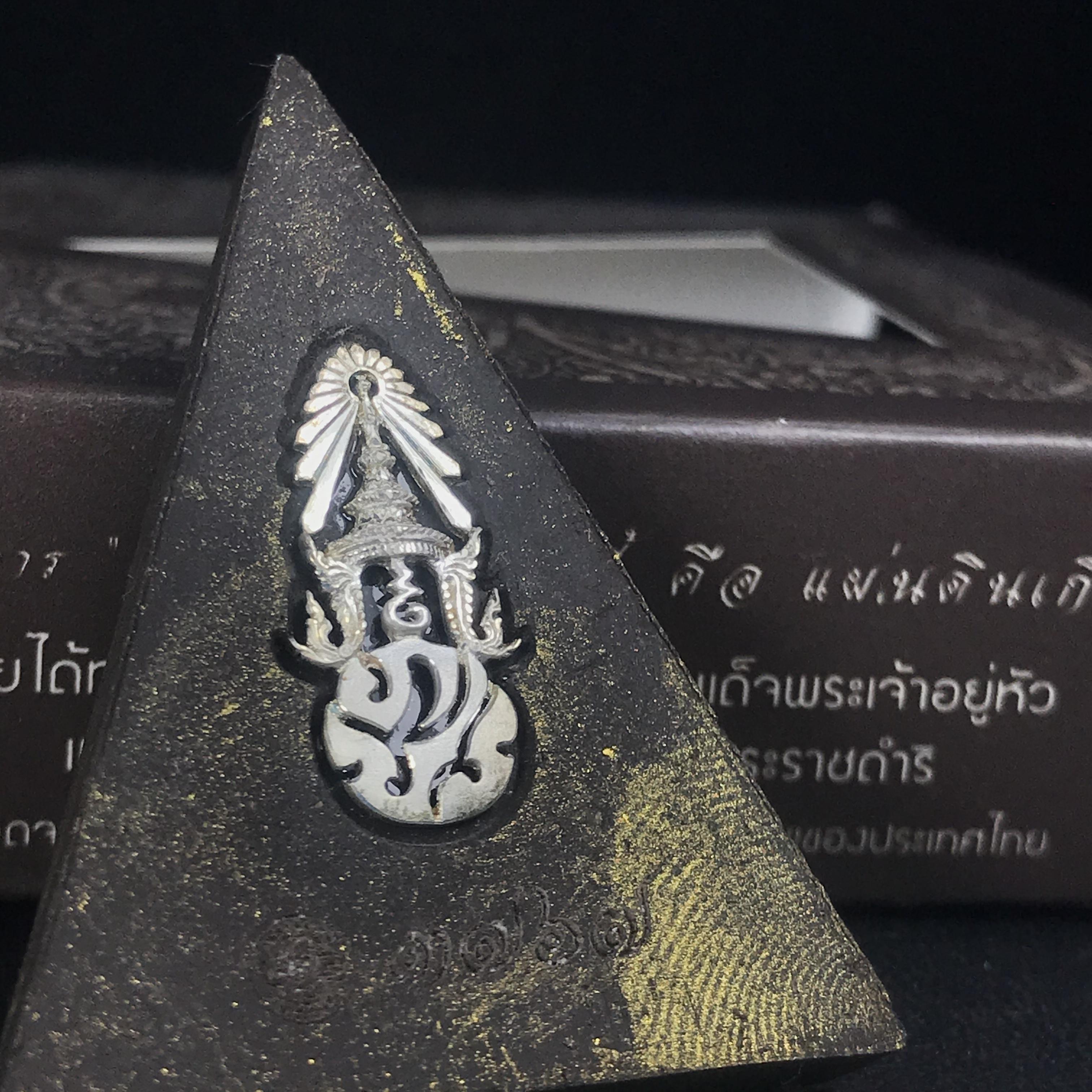 พระพุทธชินราช ภปร. โครงการ "เพราะแผ่นดินนี้ คือ แผ่นดินเกิด" ปี2548(รุ่นแรก) พระผงหลัง ภ.ป.ร. เงิน (พระราชทานเส้นพระเจ้า (เส้นผม)และมวลสารจิตรลดา)