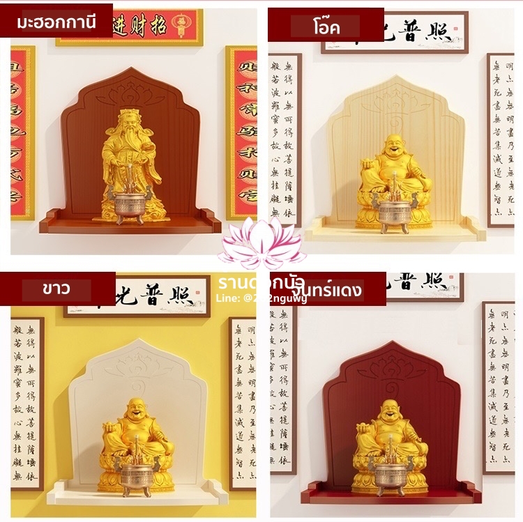 หิ้งพระ แท่นวางเทวรูปติดผนัง งานไม้ สีโอ๊ค/มะฮอกกานี/จันทร์แดง/ขาว