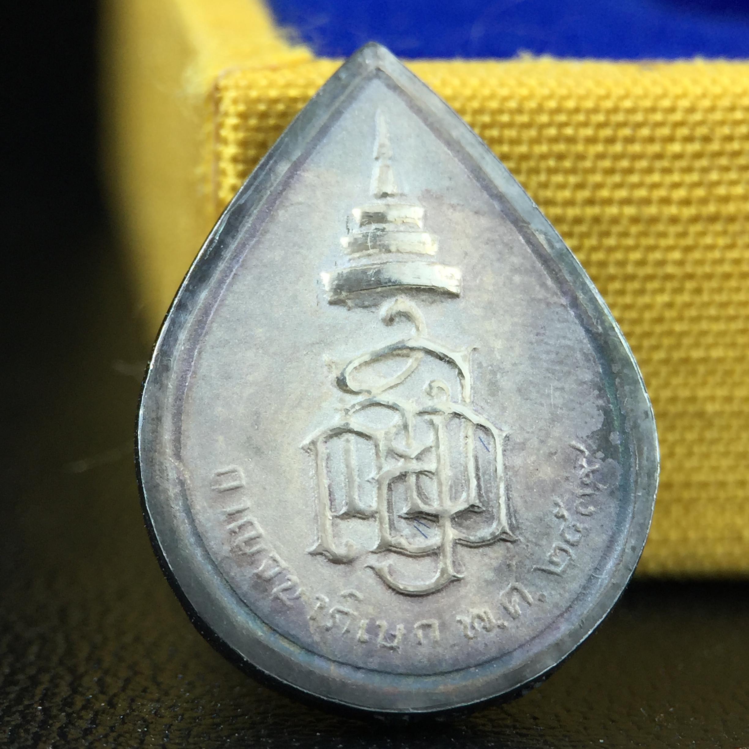 เหรียญพระพิฆเนศวร ญสส. ชุดกาญจนาภิเษกครองราชย์ 50 ปี พุทธศักราช 2538 พิมพ์เล็ก(1.9 ซม.) เนื้อเงินผิวเดิมกลับดำเข้มขลังงดงามธรรมชาติ สภาพสวยเดิมพร้อมกล่องบรรจุเดิม ตอกโค๊ดหมายเลขกำกับ(1ใน1000องค์)