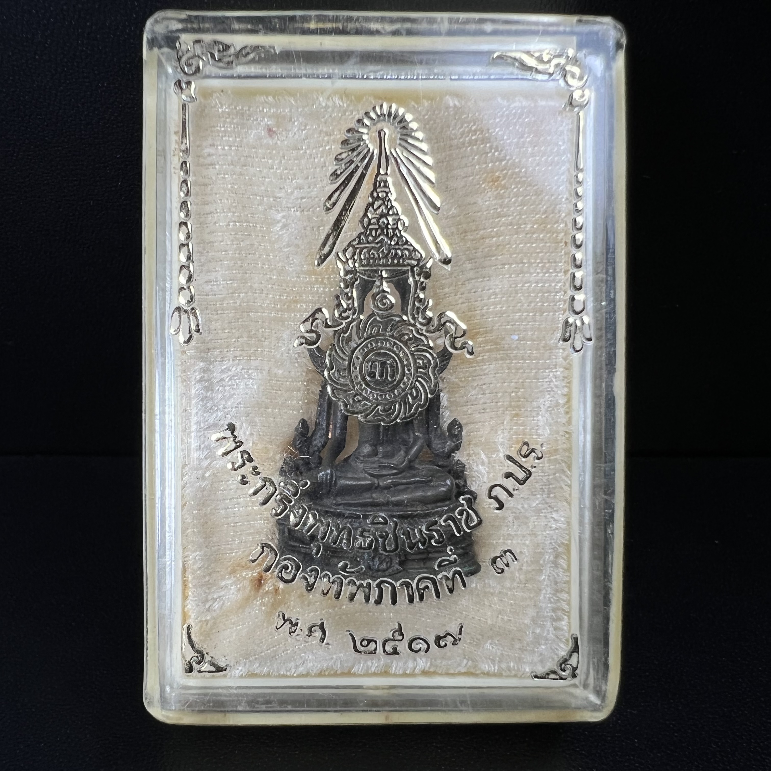 กริ่งพระพุทธชินราช ภปร. กองทัพภาคที่3จัดสร้าง ปี2517 เนื้อนวโลหะกล่องเดิม(คัดสภาพสวย)(หายาก)(ในหลวง ร.9 เสด็จในพิธี)