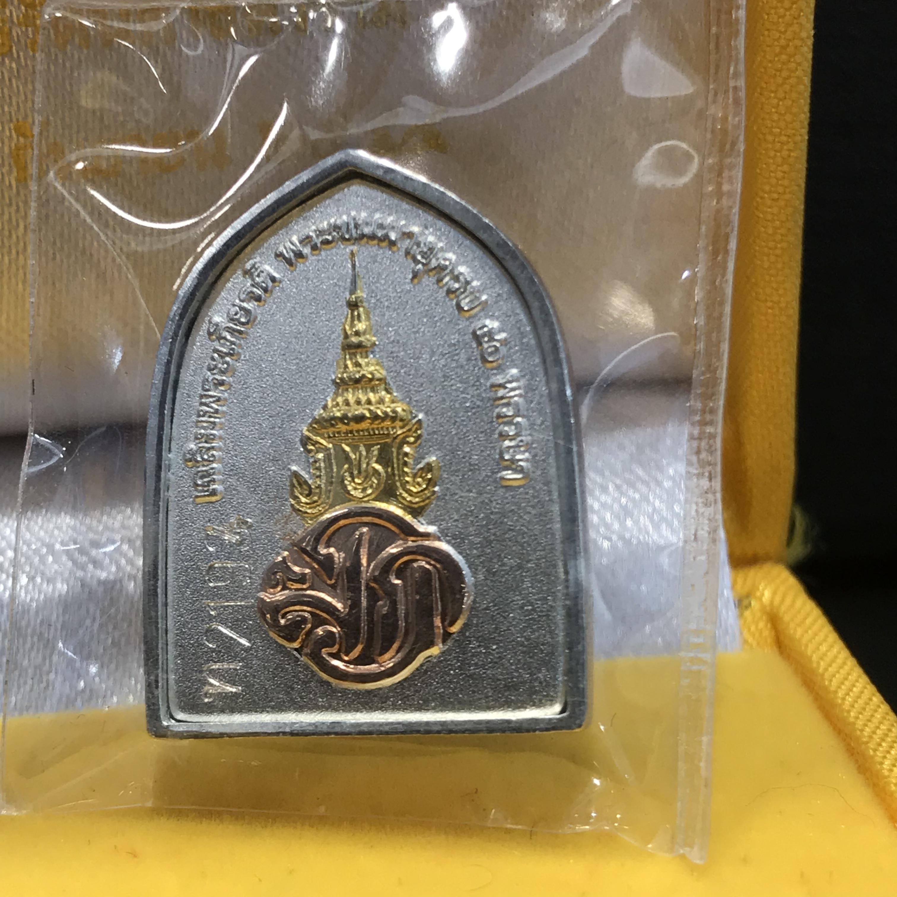 สมเด็จหลวงปู่ทวด รุ่น เฉลิมพระเกียรติ ตราสัญลักษณ์ มวก. วัดช้างให้ พิมพ์ซุ้มกนกเนื้อเงิน-สามกษัตริย์ ปี2544