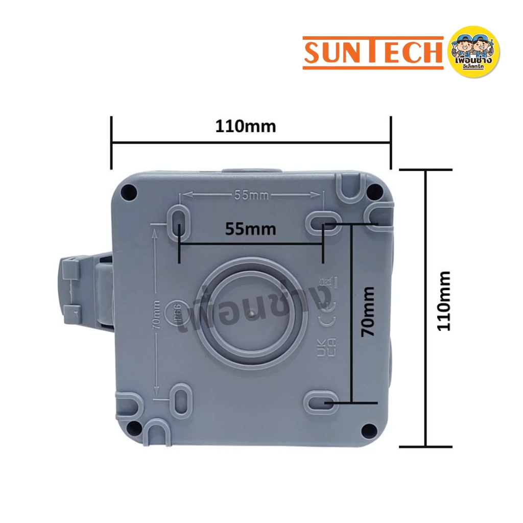 SUNTECH ปลั๊กสนามแบบมีฝาปิด รุ่น MPG6ST 16A 3500W เต้ารับ 2 ช่อง กันน้ำ IP66 กล่องเต้ารับกันน้ำ ปลั๊กพ่วง