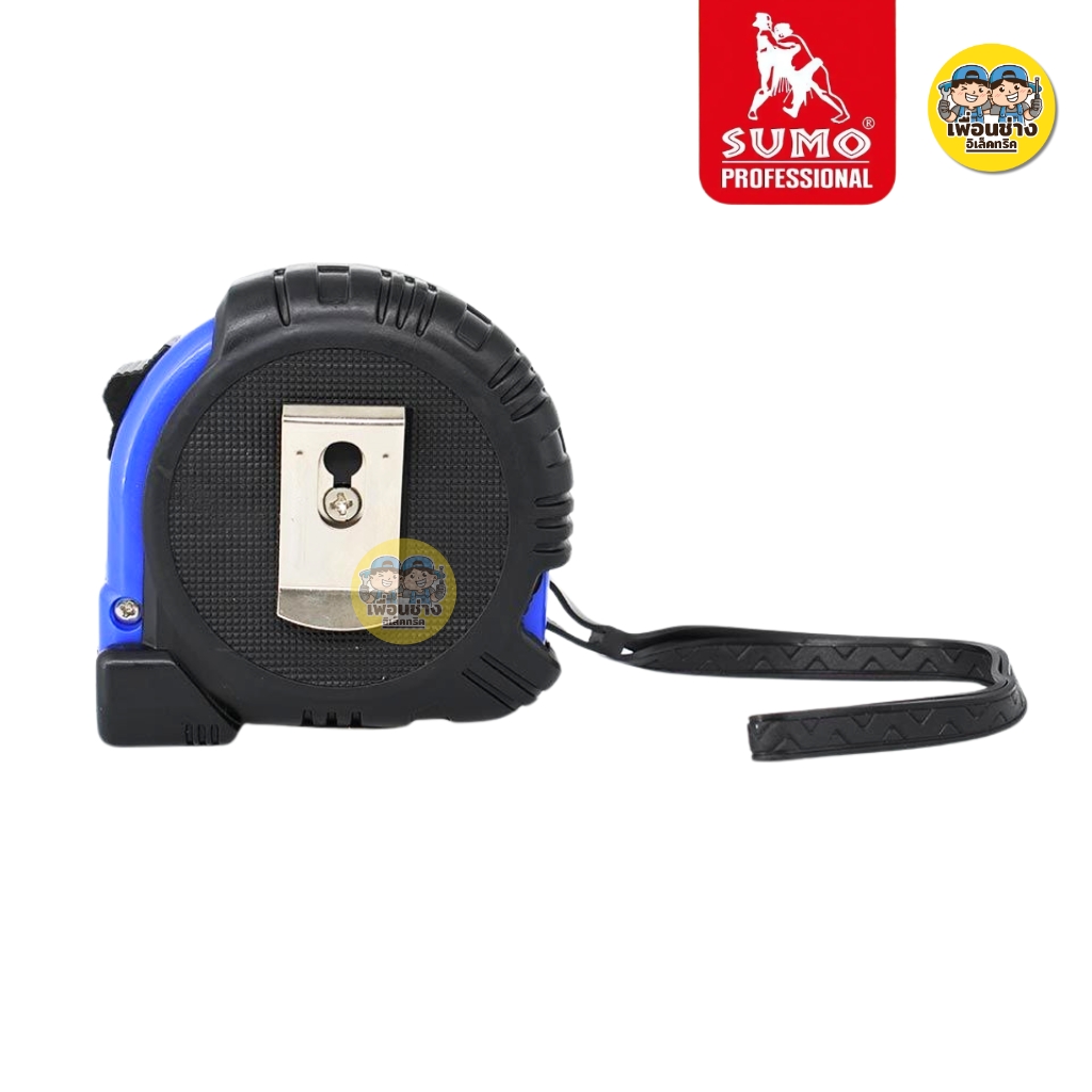 SUMO ตลับเมตร รุ่น IMC5019 คลาสสิกล็อค 5M ตลับเมตร สายเทปเคลือบด้านทั้งสองด้าน ตะขอยึดด้วยหมุด 3 หมุด สายวัด