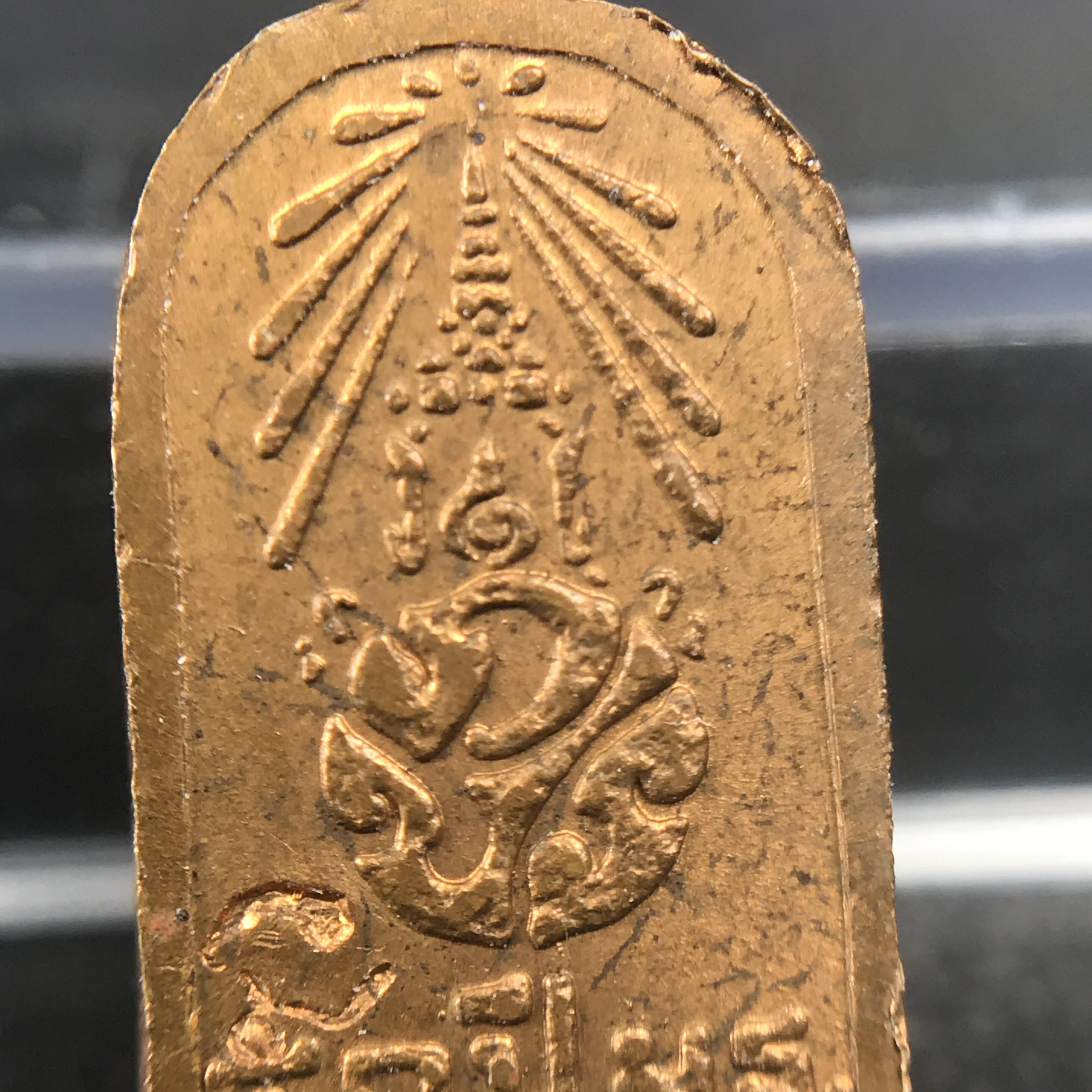 พระปรกใบมะขาม พระพุทธสิหิงค์ ภปร. ธรรมศาสตร์ 50ปี เนื้อทองแดง(คัดสภาพสวย)(ในหลวงรัชกาลที่9 เสด็จเททอง)(พระปรกใบมะขาม ภปร รุ่นแรก)