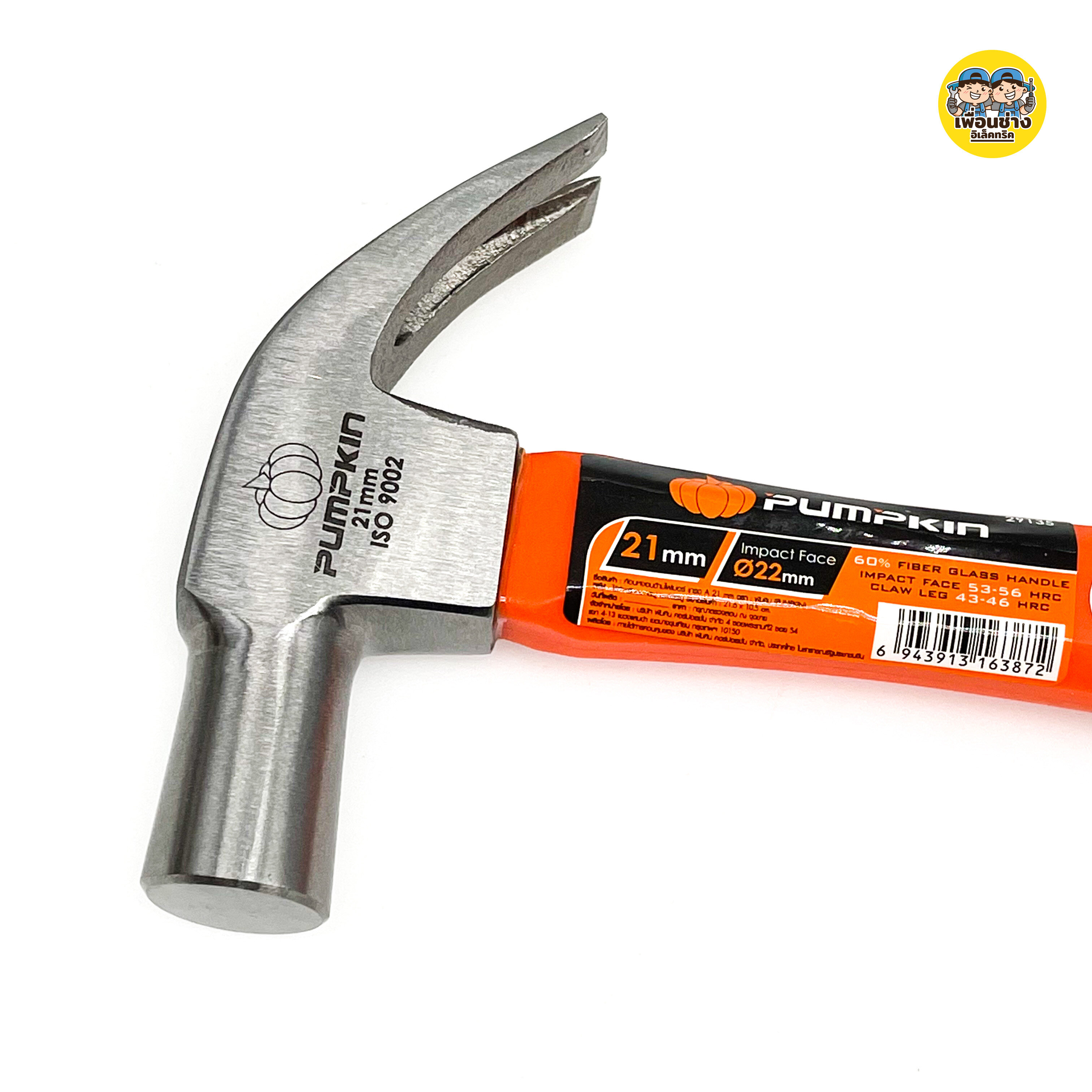 Pumpkin 29135 พัมคิน ด้ามไฟเบอร์ ค้อนหงอนเกรด A แบบตัวเล็ก ขนาด 21 มม. ค้อนหงอน ค้อน ค้อนด้ามไฟเบอร์