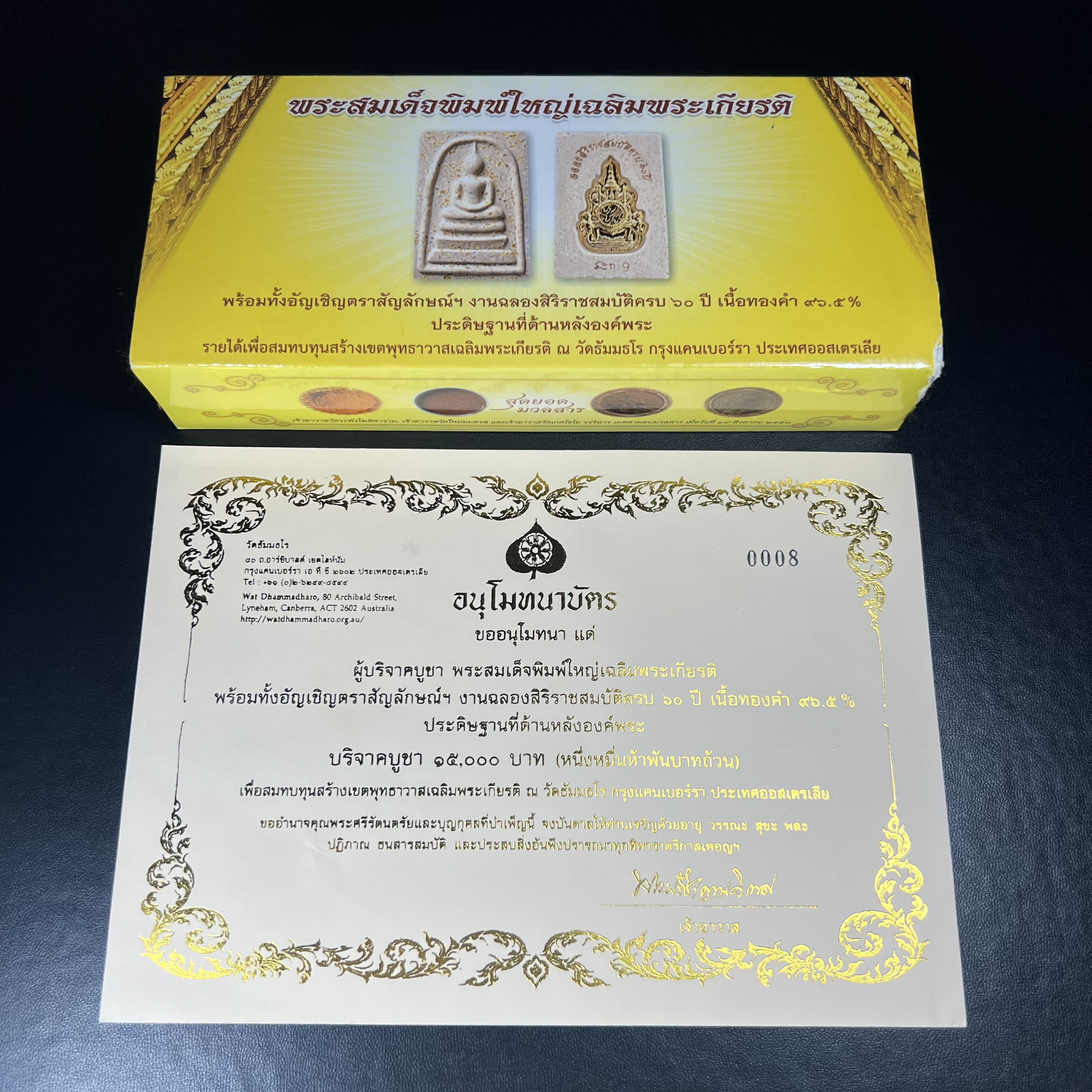 พระสมเด็จพิมพ์ใหญ่ เฉลิมพระเกียรติ พร้อมทั้งอัญเชิญตราสัญลักษณ์ฉลองครองราชย์ครบ 60 ปี เนื้อทองคำ 96.5% ประดิษฐานด้านหลังองค์พระ ครบชุด 3 องค์(พระผงพุทธคุณผสมบุษราคัม ไพลิน ทับทิม) (พร้อมใบอนุโมธนาบัตร กล่องบรรจุเดิมครบสมบูรณ์)หายาก 1 ใน 2000 ชุด