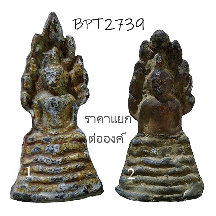 พระนาคปรกเก่าเล็ก-BPT2739-
