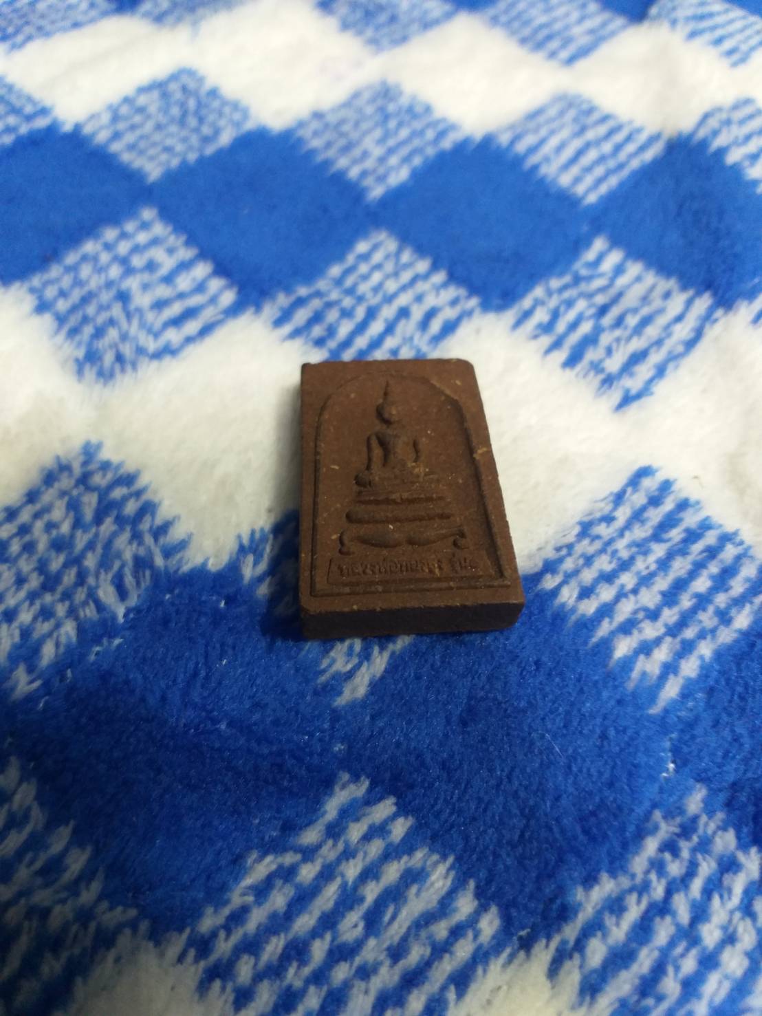 พระผงหลวงพ่อทองสูง รุ่น 1 วัดไตรภูมิ อ.หนองสูง จ.มุกดาหาร 2552