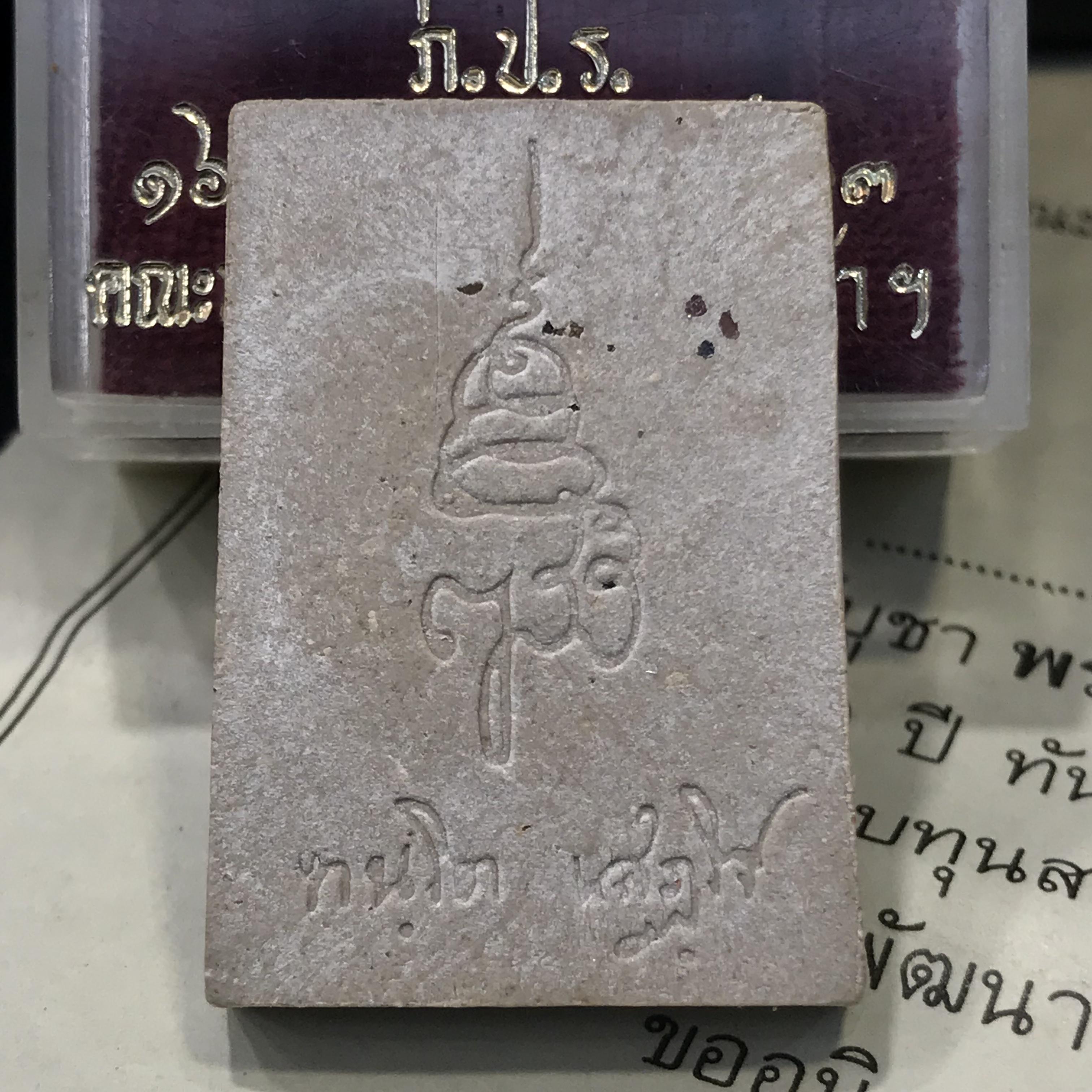 พระพุทธชินสีห์ ภปร ทันโต เสฏโฐ ปี2533 พิมพ์ใหญ่ พร้อมใบรับรองบรรจุพระทนต์ในหลวง รุ่นเดียวในประวัติศาสตร์ ****รุ่นนี้ขอแนะนำ****