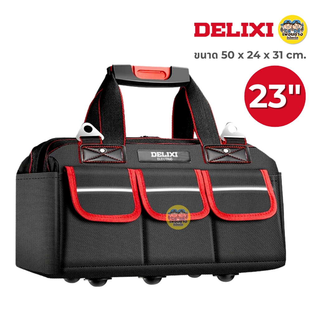 **แบบฐานปุ่ม สีแดง** DELIXI กระเป๋าเครื่องมือช่างแบบพกพา แบบฐานปุ่ม พร้อมสายสะพาย กันน้ำได้ กระเป๋าเครื่องมือ กระเป๋าเก็บเครื่องมือ