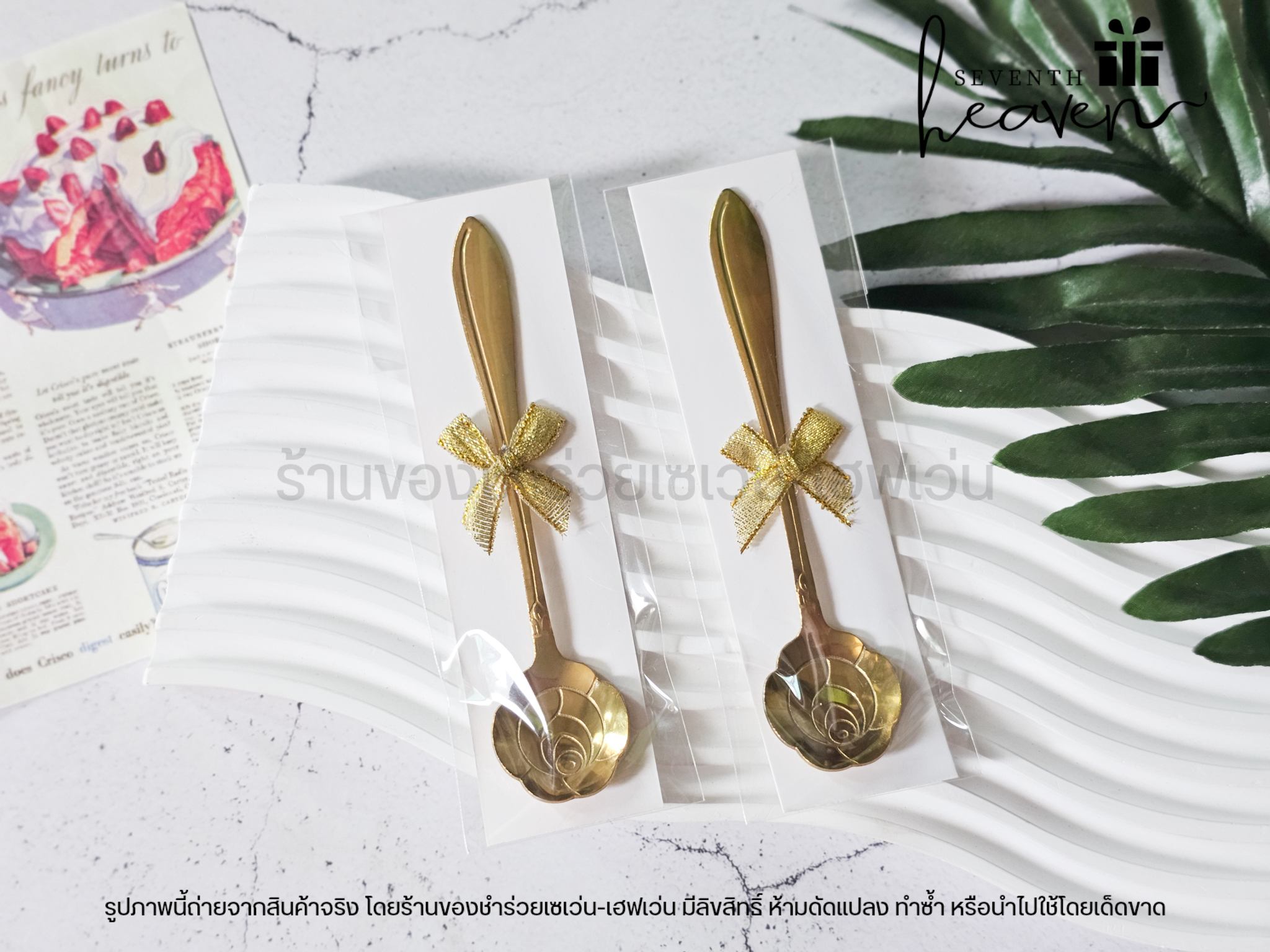 ของชำร่วยงานศพ ช้อนกาแฟทองเหลืองกุหลาบ