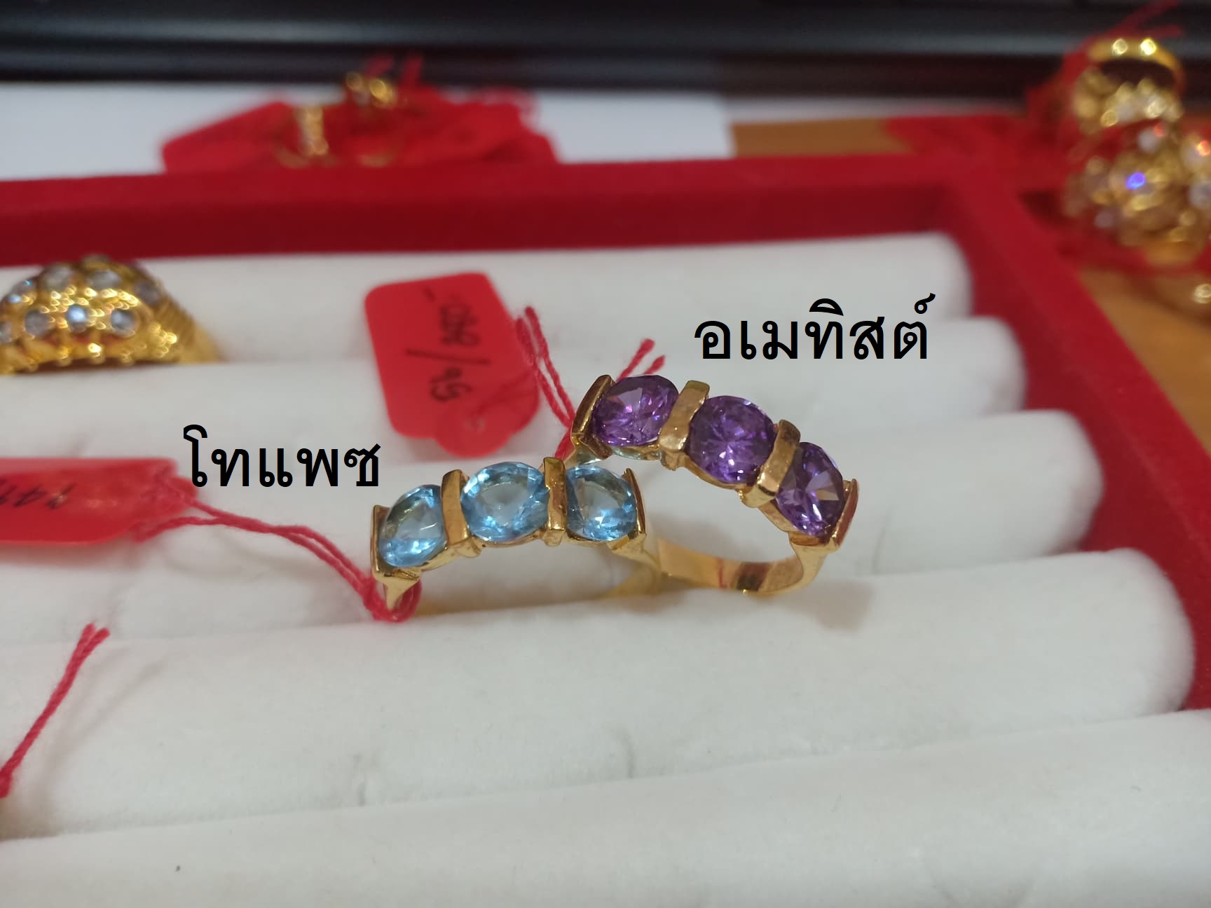 แหวนพลอย 3 เม็ด (เลือกสี)