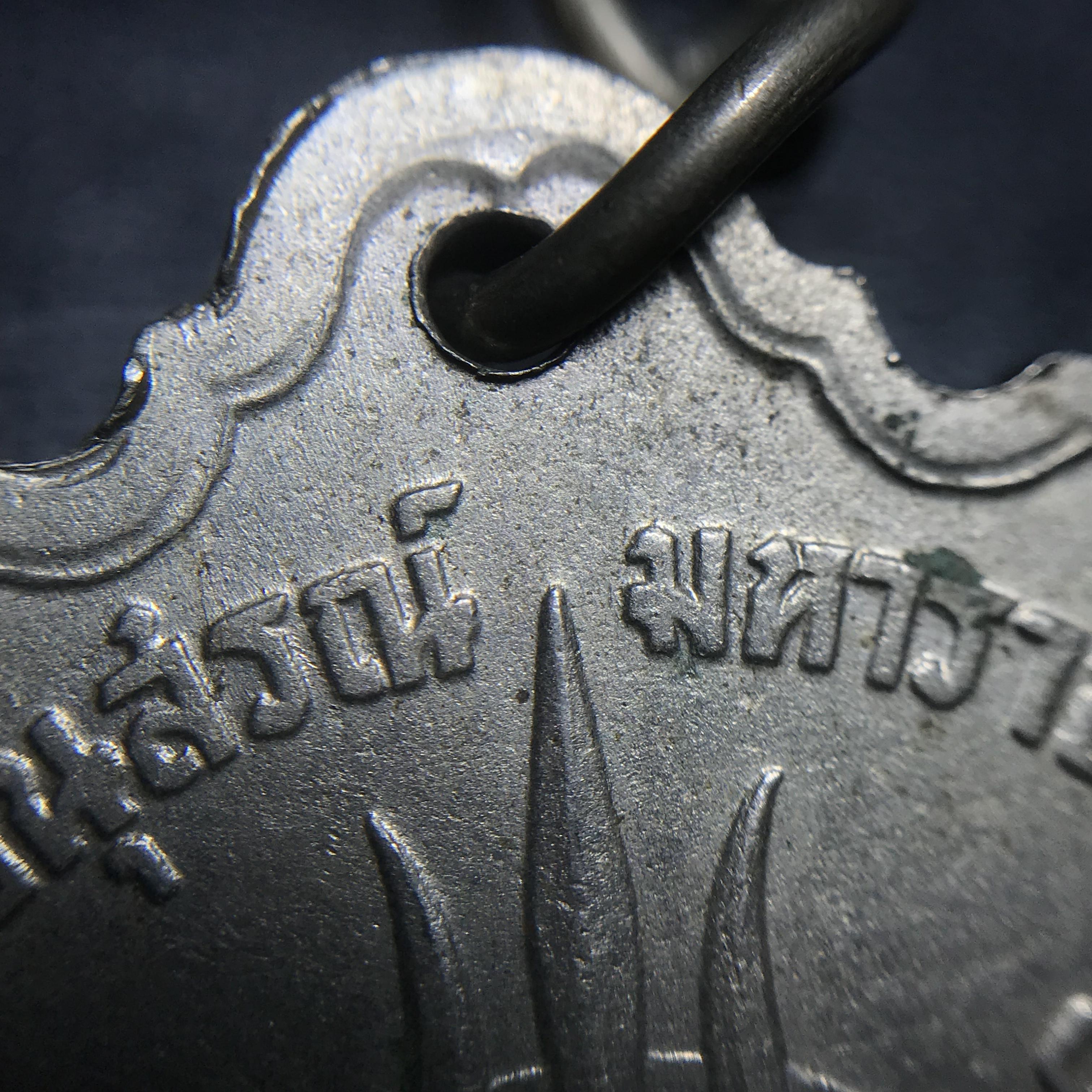 เหรียญอนุสรณ์มหาราช 3รอบ รัชกาลที่9 ปี2506 เนื้ออัลปาก้า โค๊ด "สว" สายโซ่คล้องเดิม(สภาพคัดสวยผิวเดิมโค๊ต “สว” ด้านซ้ายหายากนิยม)