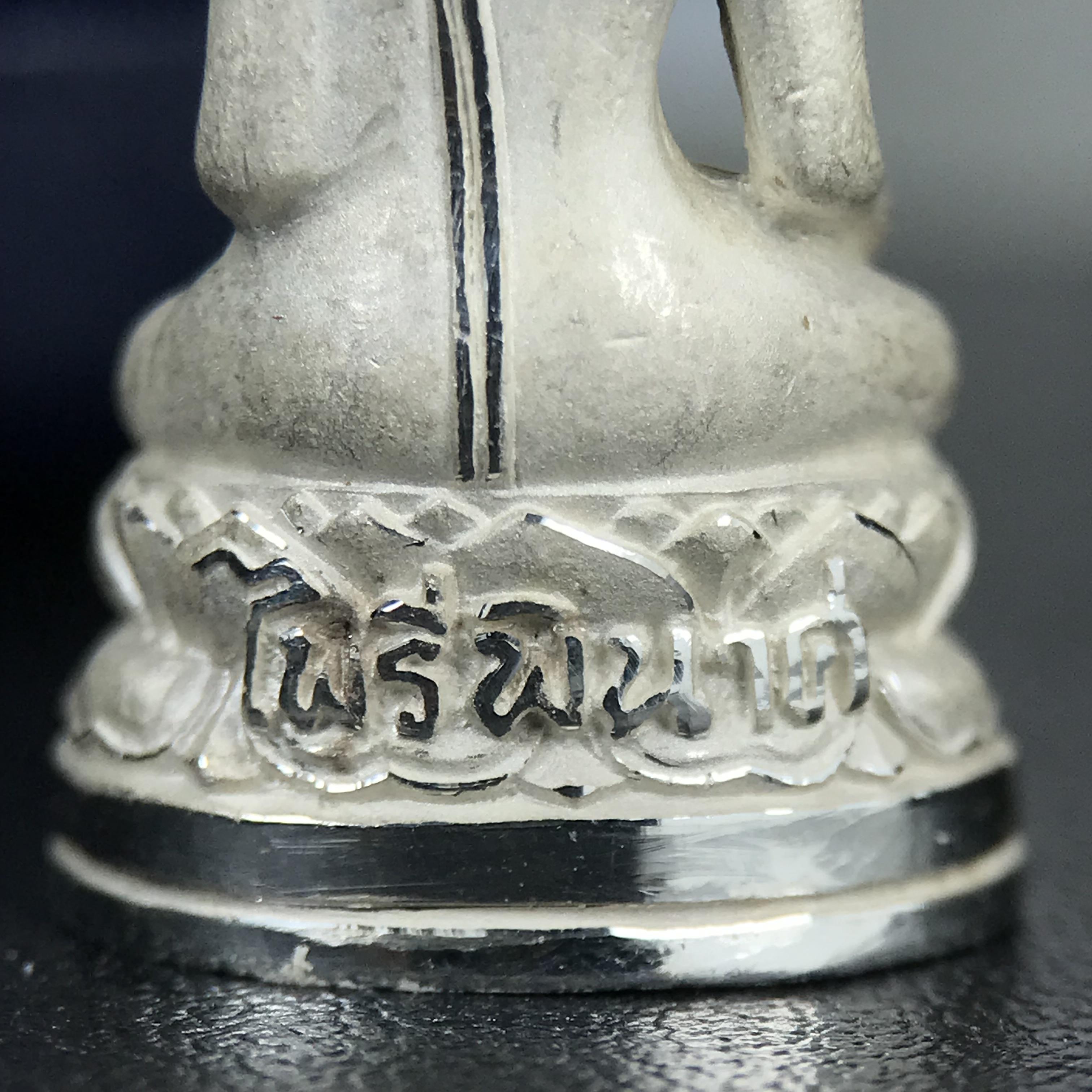 พระกริ่งไพรีพินาศ ญสส.มูลนิธิพิทักษ์ดวงตาประชาชน ฉลองศิริราชสมบัติครองราชย์ 50 ปี รัชกาลที่ 9 เนื้อเงินบริสุทธิ์ 99.9% ขนาดสูง 2.8 ซม. พร้อมกล่องบรรจุเดิมและการ์ดใบรับรองเดิมครบสมบูรณ์(องค์หมายเลข ๖๖๘๐)