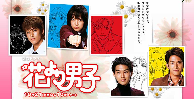 DVD Boys Over Flowers (JP) / Hana Yori Dango / F4 ญี่ปุ่น (ภาค 1-2) รักใสใส หัวใจเต็มร้อย (รักใสหัวใจเกินร้อย) 5 แผ่นจบ (พากย์ไทย)