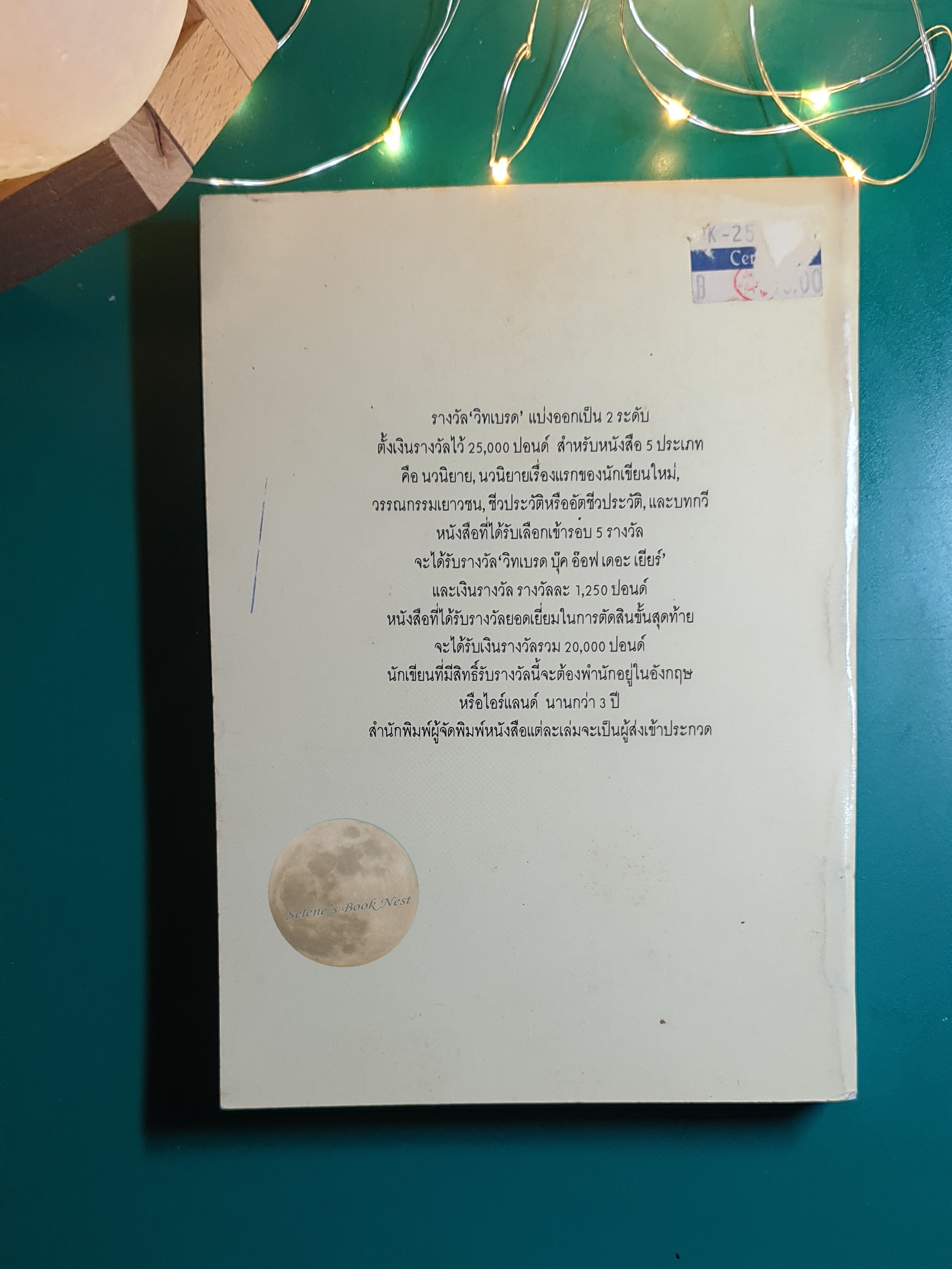 แม่มด / Roald Dahl (โรอัลด์ ดาห์ล)