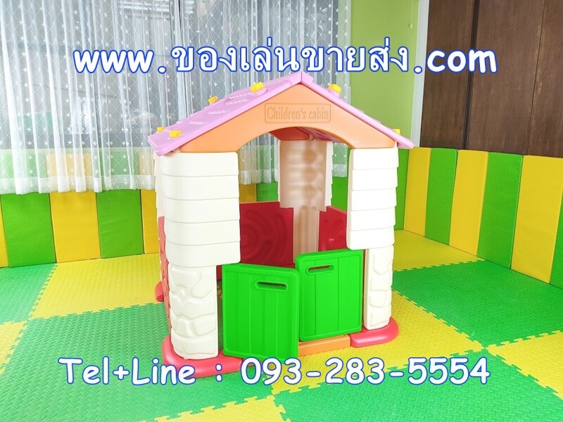 บ้านน้อยคุณหนู บ้านจำลอง บ้านเด็กเล่น