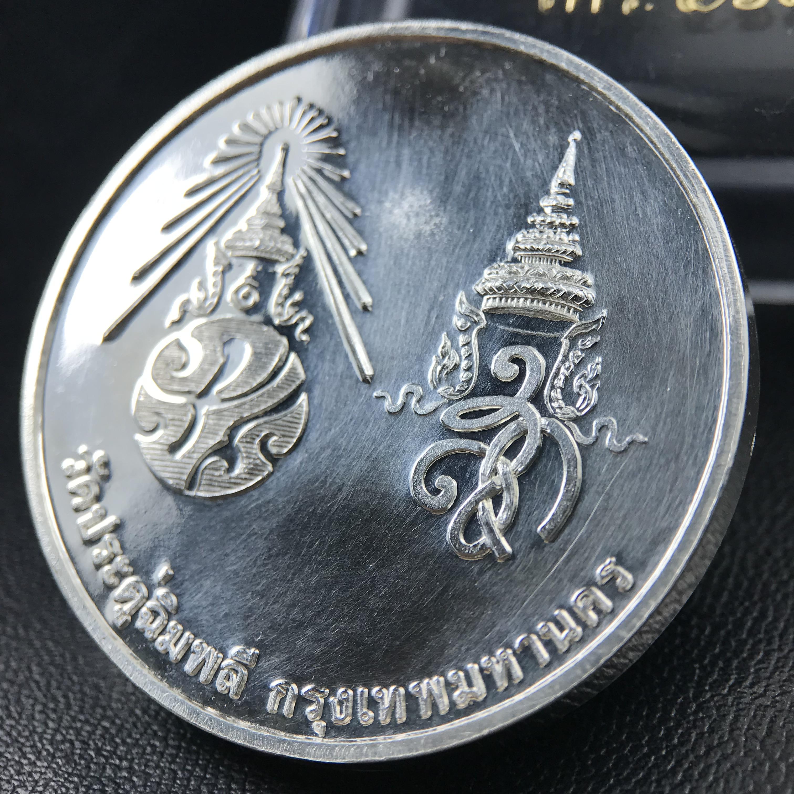 เหรียญรูปเหมือนพระราชสังวราภิมณฑ์(หลวงปู่โต๊ะ)ที่ระลึก ครบ 108 ปี วัดประดู่ฉิมพลี ปี 2538 ด้านหลังพระราชทานพระนามาภิไธยย่อ ภปร. และ สก. เนื้อเงินขัดเงา เหรียญกลมใหญ่ขนาด 3.5 ซม.สภาพสวยเดิมกล่องบรรจุเดิมครบสมบูรณ์และหายาก