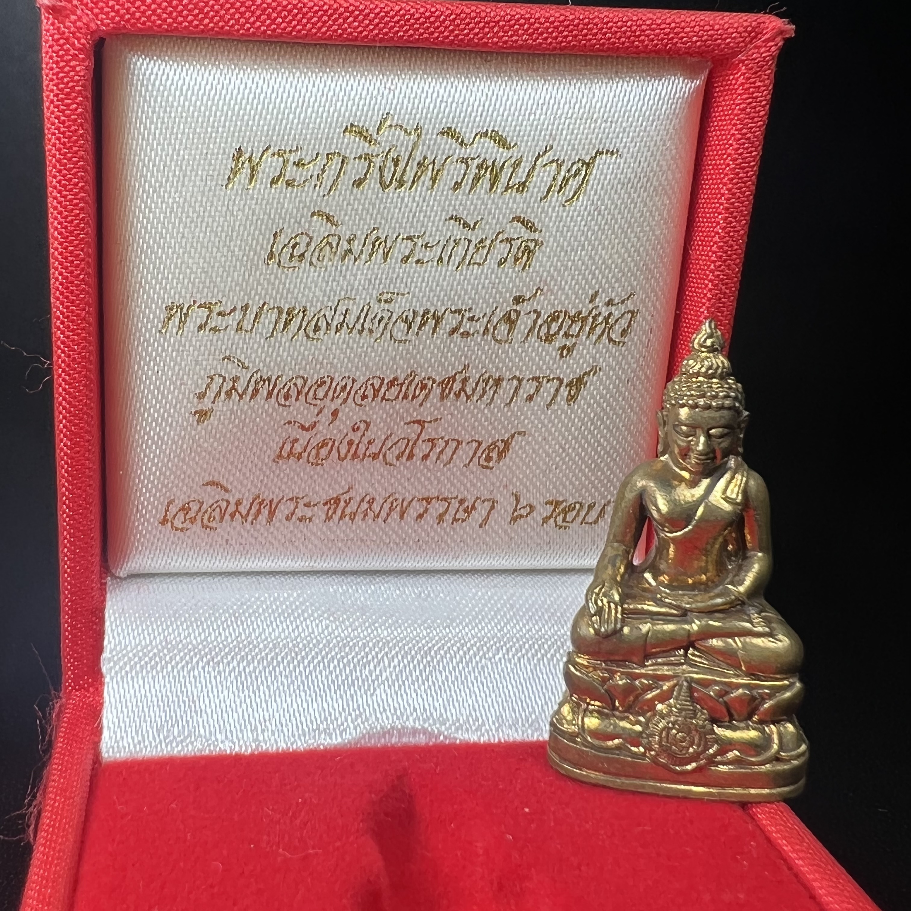 พระกริ่งไพรีพินาศ เฉลิมพระเกียรติ พระบาทสมเด็จพระเจ้าอยู่หัวรัชกาลที่9 พระชนมพรรษา 6 รอบ ปี2542เนื้อสัมฤทธิ์(บรรจุเหล็กไหล)ดีนอก-ดีใน(องค์นี้เป็นเนื้อสัมฤทธิ์ พิเศษกรรมการ ตอก 2 โค๊ต หมายเลข ๒๓๕๗)หายาก