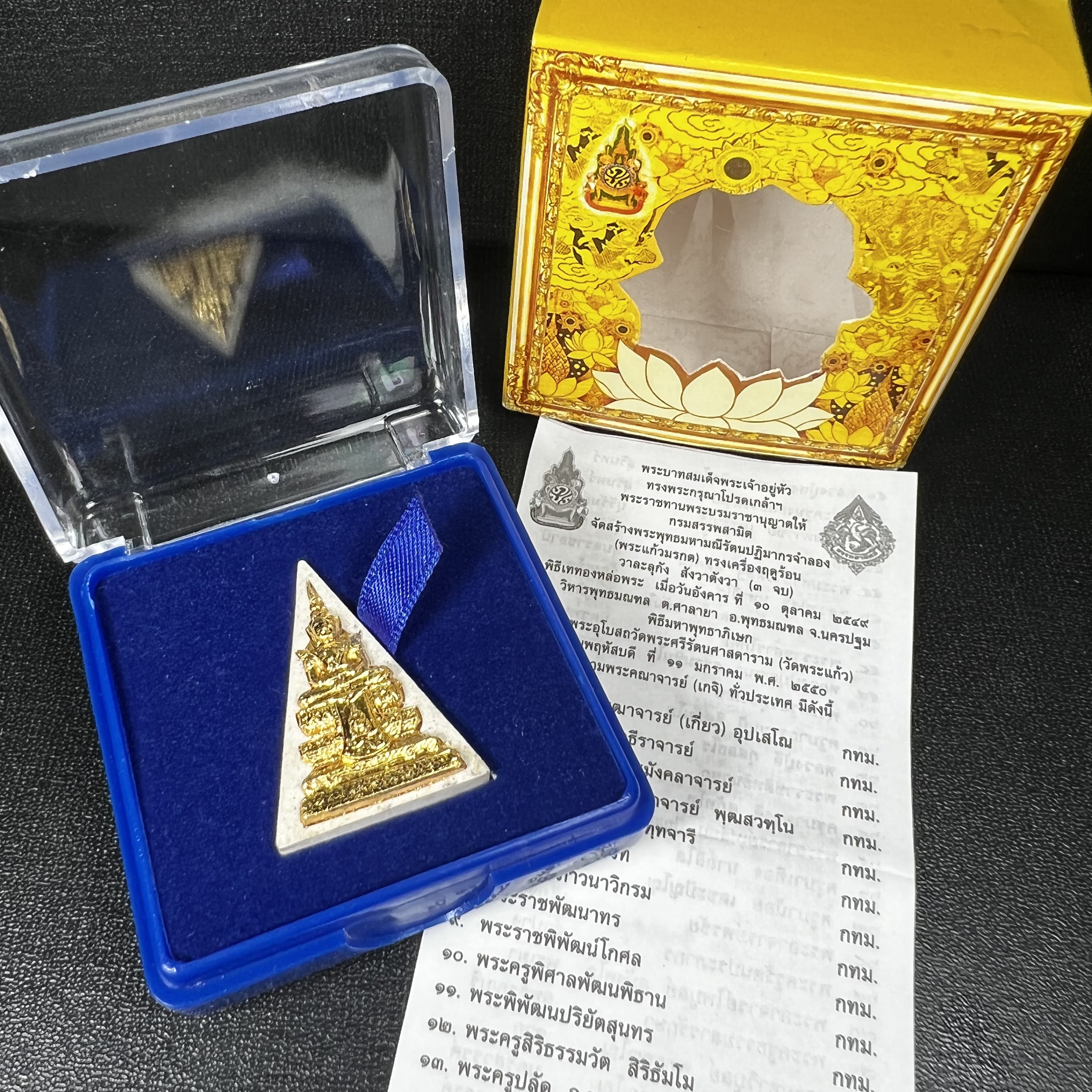 พระแก้วมรกต(จำลอง)ทรงเครื่องฤดูร้อน พระผงบูชา ด้านหน้าปิดทอง ด้านหลังตราสัญลักษณ์ฉลองสิริราชสมบัติครบ 60ปี เนื้อเงิน(รุ่นนี้ได้พระราชทานเส้นพระเจ้า(เส้นผม)รัชกาลที่9ในการจัดสร้าง)