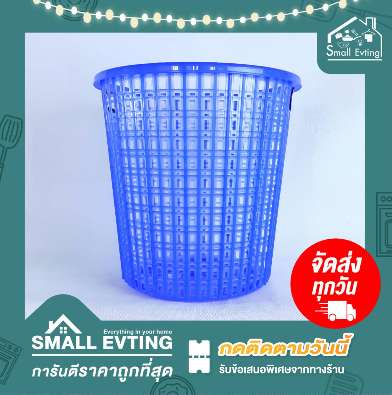 Small Evting ตะกร้ากลมพลาสติก ตะกร้าใส่ผ้า เอนกประสงค์ ทรงสูง No.9899-2 อย่าลืม !! กดติดตามร้าน "รับส่วนลดเพิ่ม" มีหูจับ สีหวาน ตะกร้าอเนกประสงค์