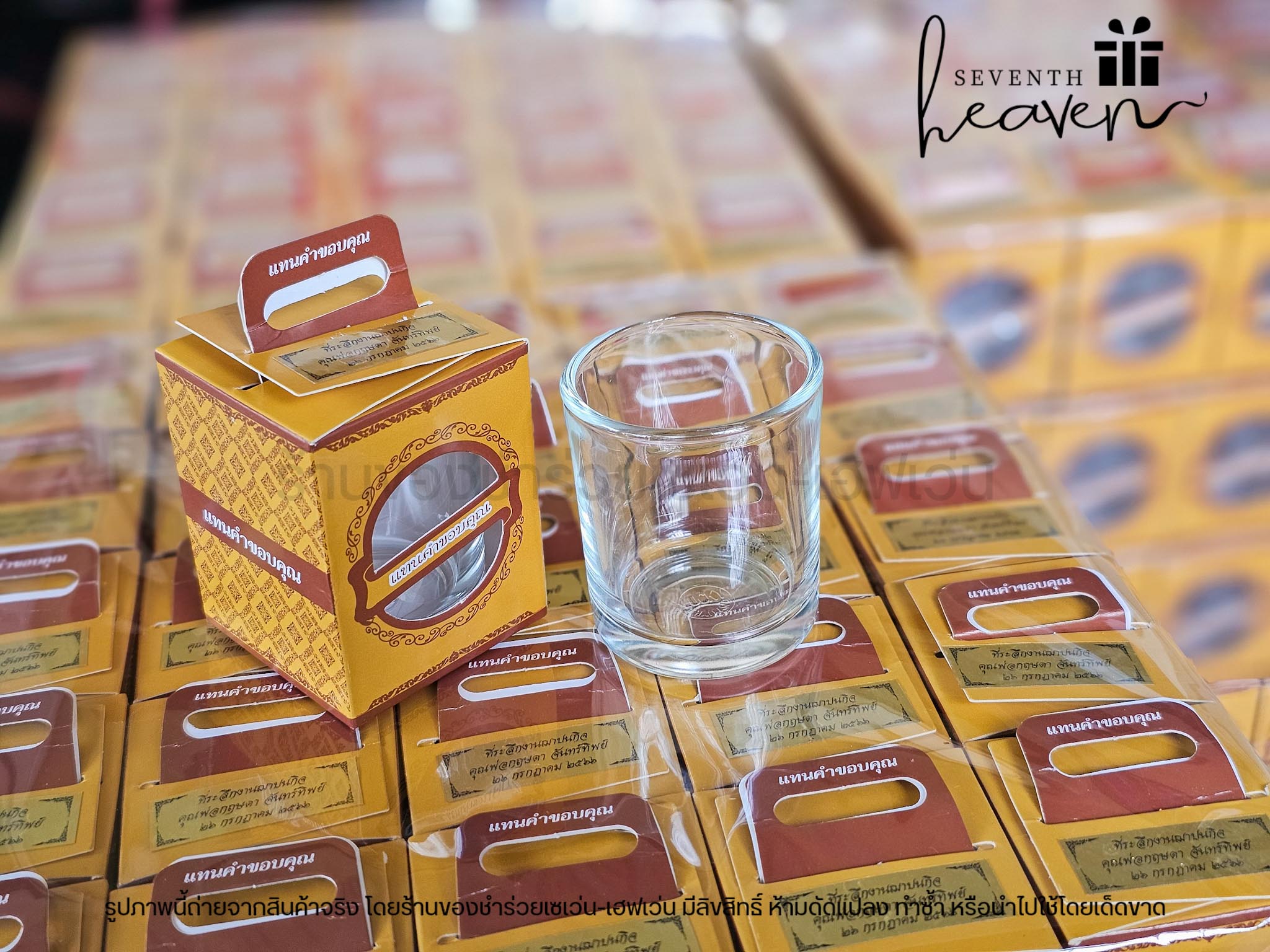 ของชำร่วยงานศพ แก้วเป็กใส ในกล่องแทนคำขอบคุณ