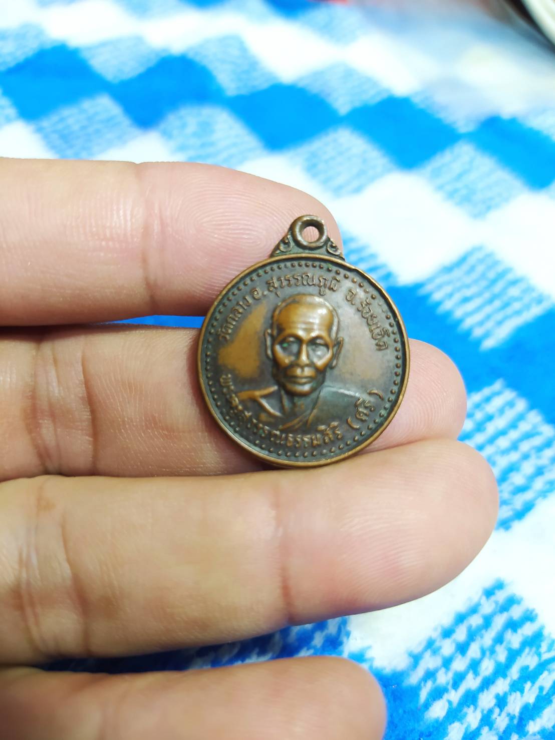 เหรียญพระครูสุวรรณธรรมสิริ (ศรี) วัดกลาง อ.สุวรรณภูมิ จ.ร้อยเอ็ด ปี2537