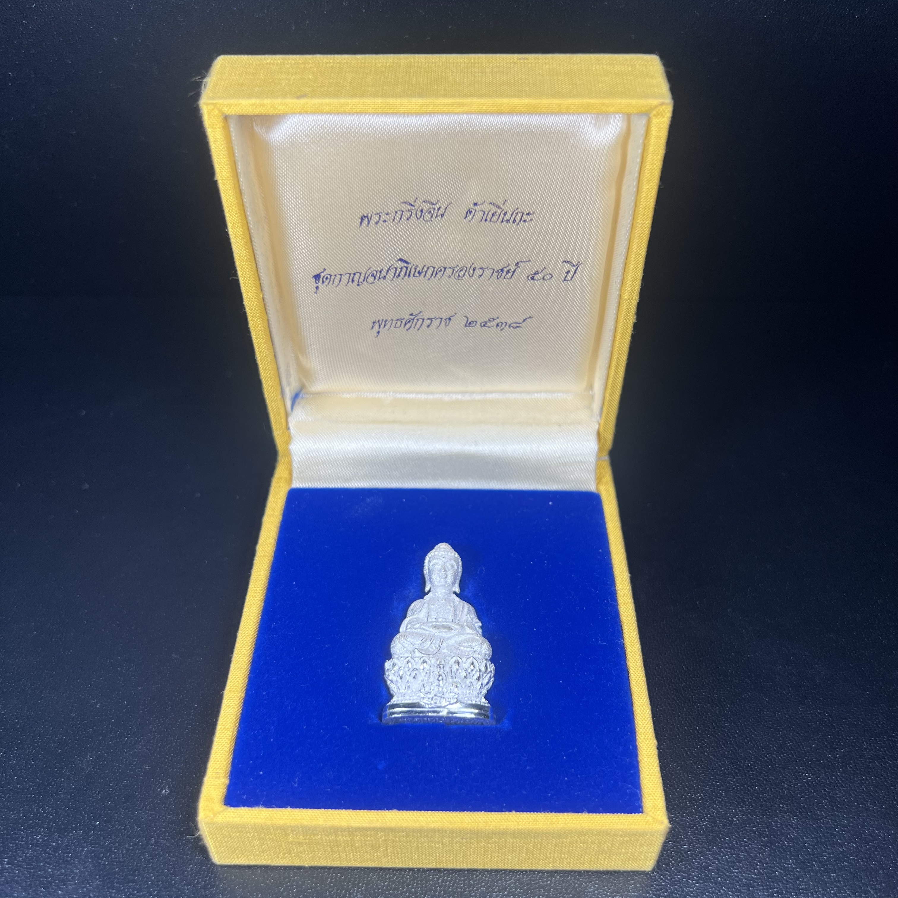 พระกริ่งจีน "ต้าเยิ่นถะ" (เนื้อเงิน) รุ่น กาญจนาภิเษก ครองราชย์ 50 ปี วัดบวรนิเวศวิหาร ปี2538 (คัดสภาพสวยเดิม พิธีใหญ่ พุทธศิลป์งดงาม)1 ใน 6001 องค์