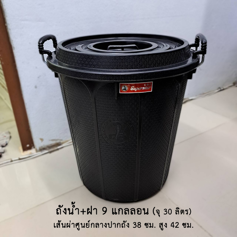 ถังน้ำ+ฝา 9 แกลลอน ดำ